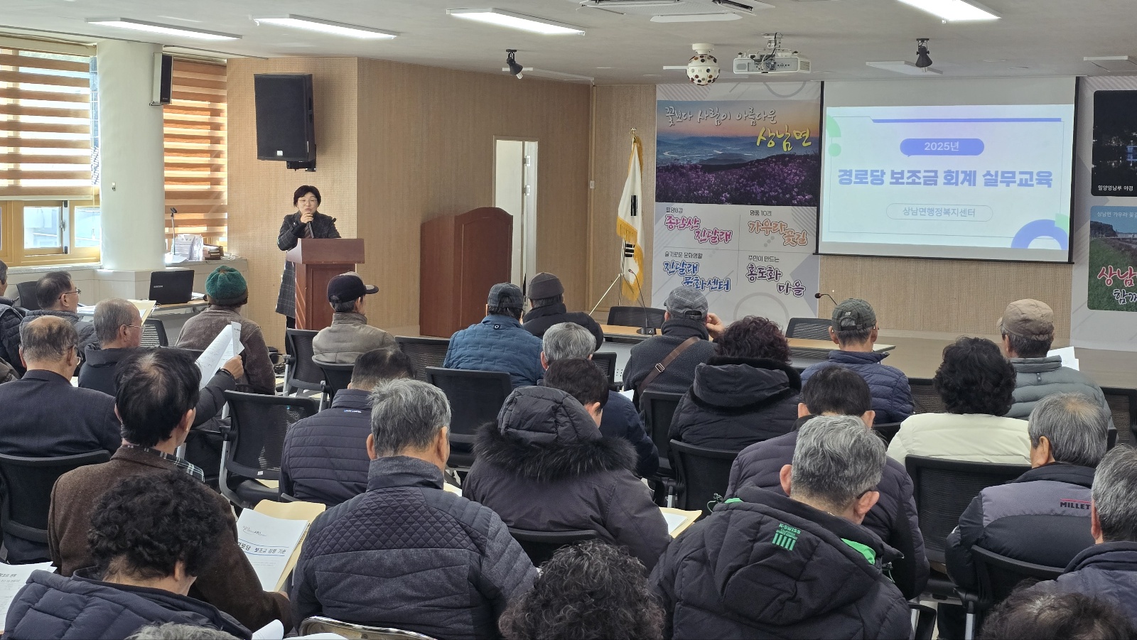 밀양시 상남면, 경로당 보조금 회계실무 교육 실시