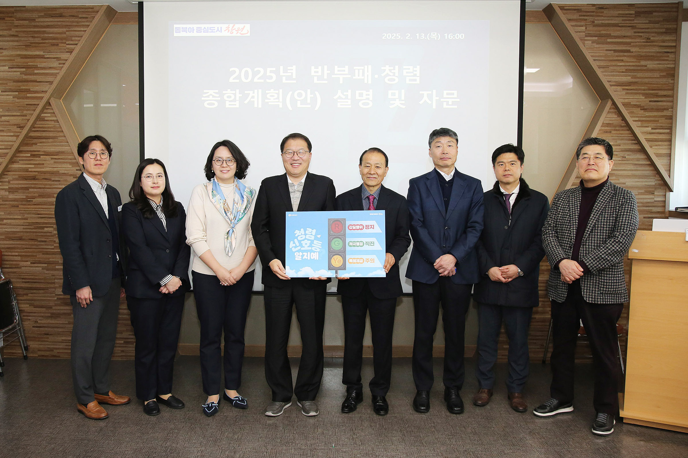 창원특례시, 반부패‧청렴 종합 계획(안) 전문가 자문 실시