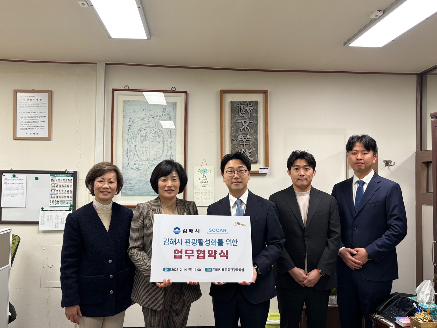 김해시-(주)쏘카, 김해관광 활성화 MOU 체결, 연말까지 대여료 50% 할인