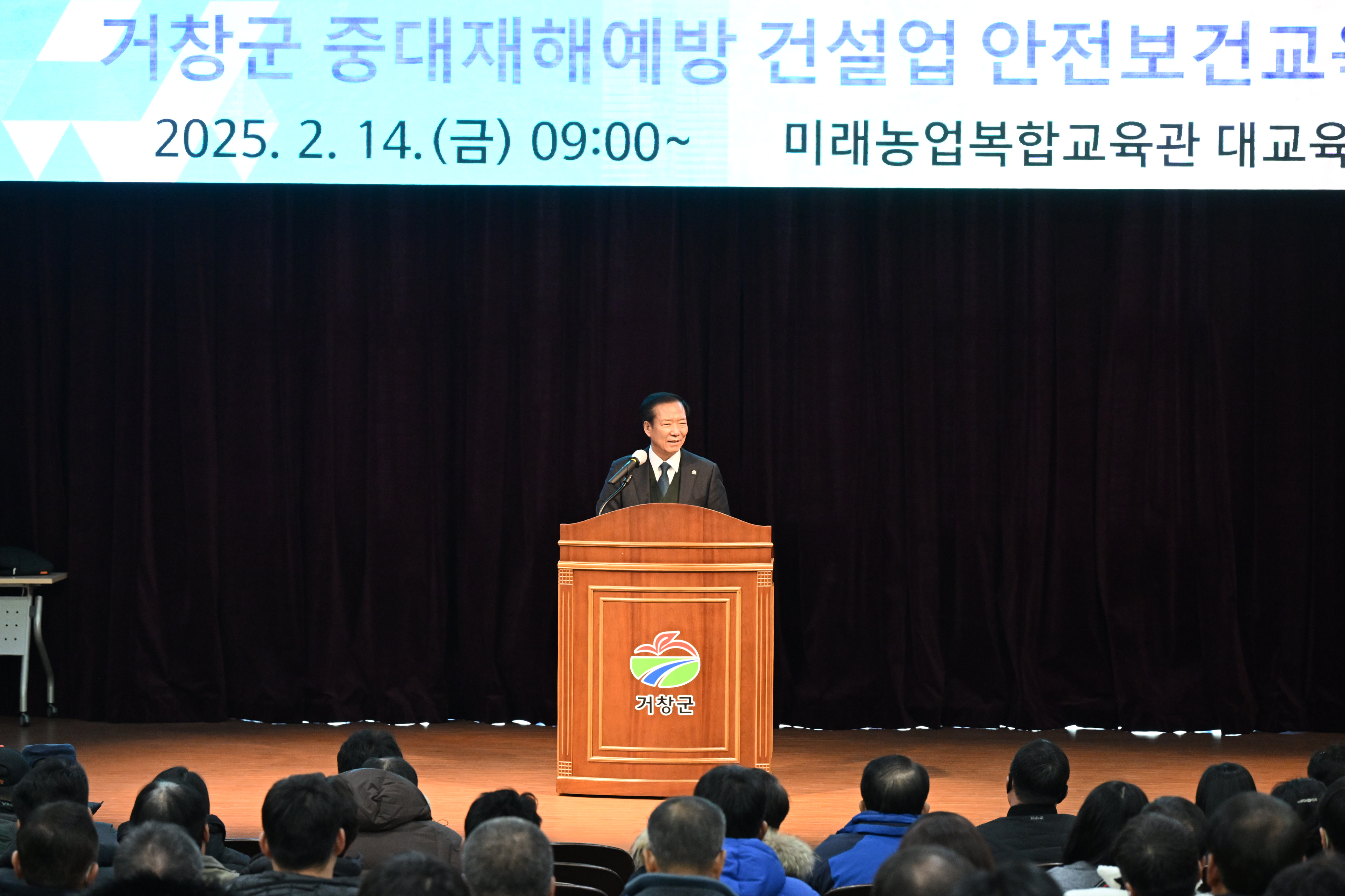 거창군, 지자체 최초 민간사업장 중대재해예방 교육 실시
