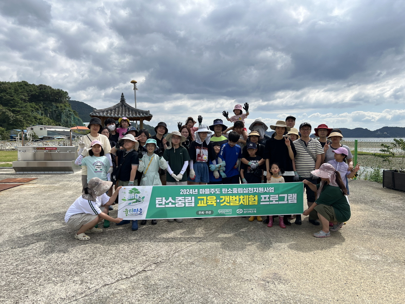 창원특례시, ‘마을주도 탄소중립 실천’ 지원사업 공모
