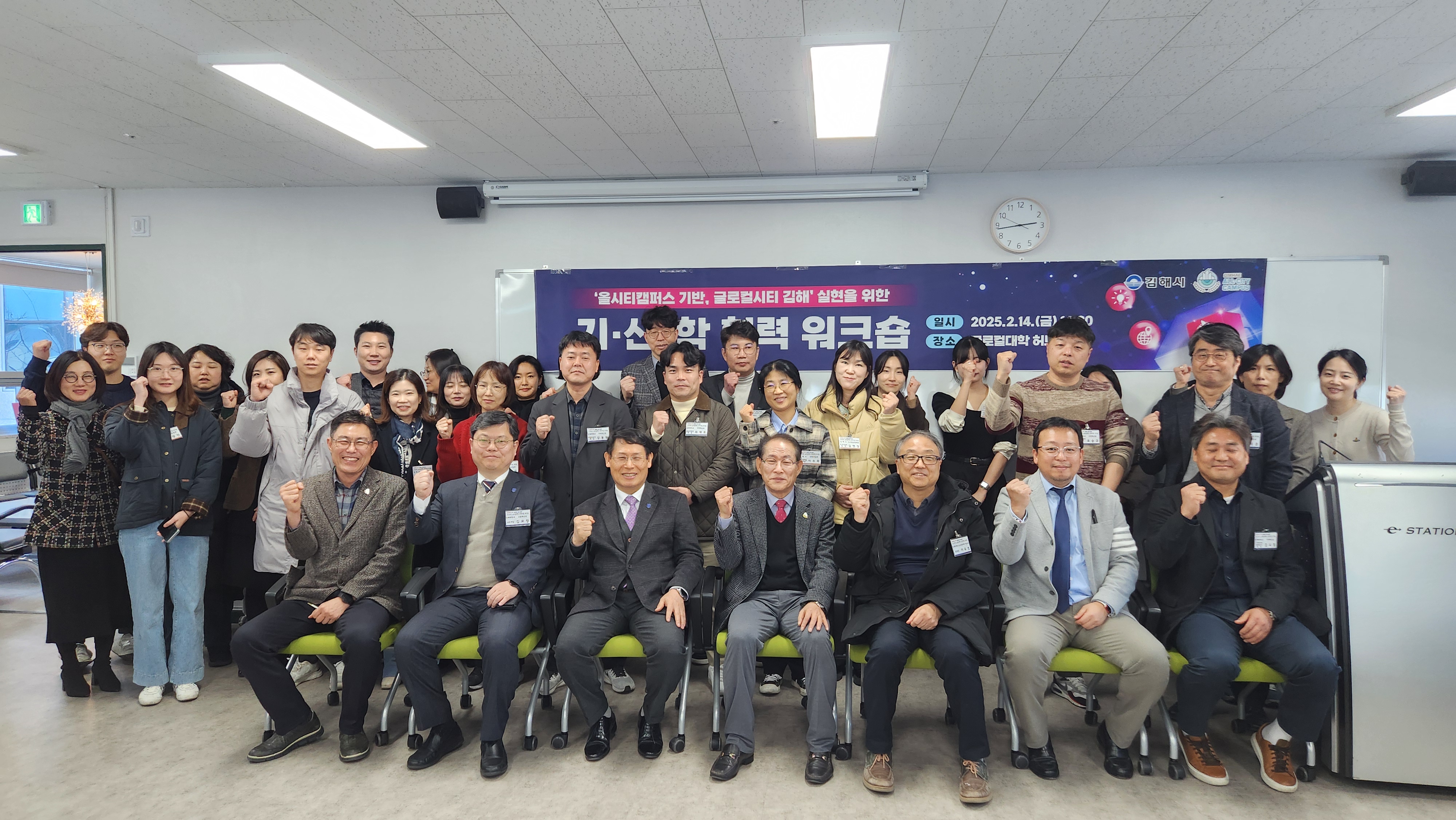 김해시-인제대 ‘지산학 협력 워크숍’ 개최