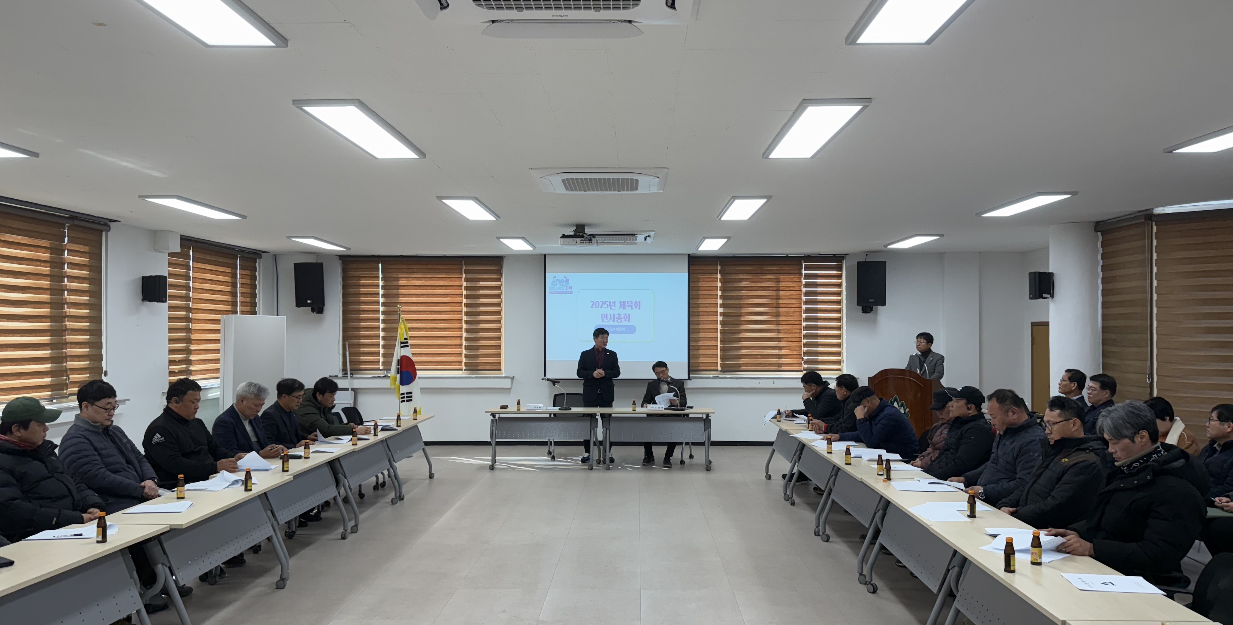 밀양시 산내면 체육회, 2025년 연시 총회 개최
