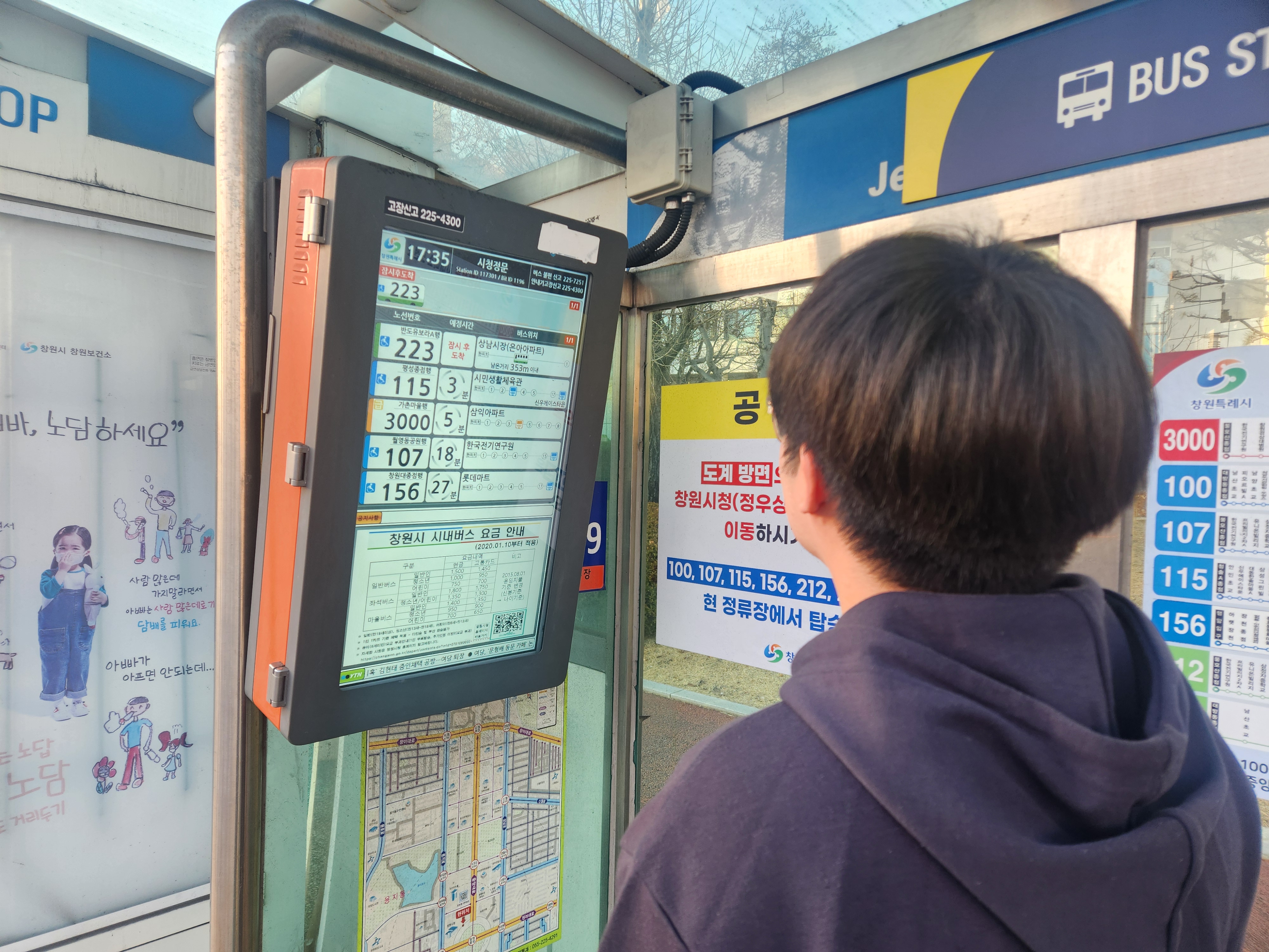 창원특례시, 생활밀착형 버스정보안내단말기 시스템 개선