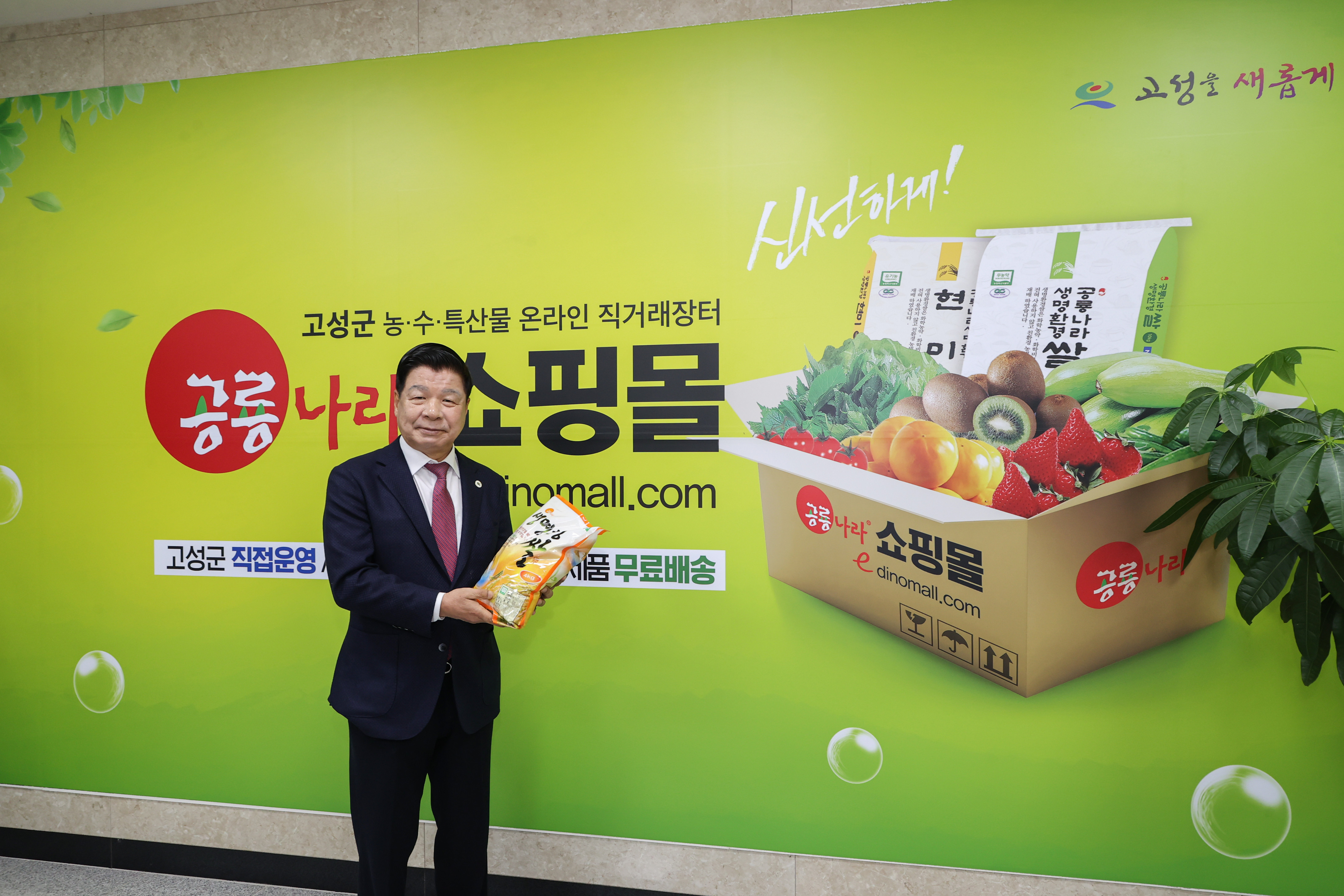 고성군, 종이팩 분리배출 자원순환 활동 ‘쓰임, 그 이상’ 캠페인 실시