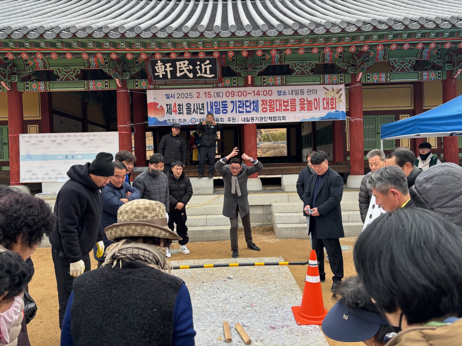 밀양시 내일동 체육회, 제4회 정월대보름 맞이 윷놀이 대회 개최