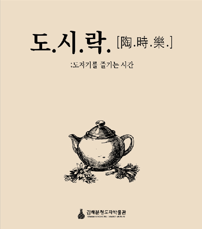 김해시, 진영 다목적체육관 건립 본격화