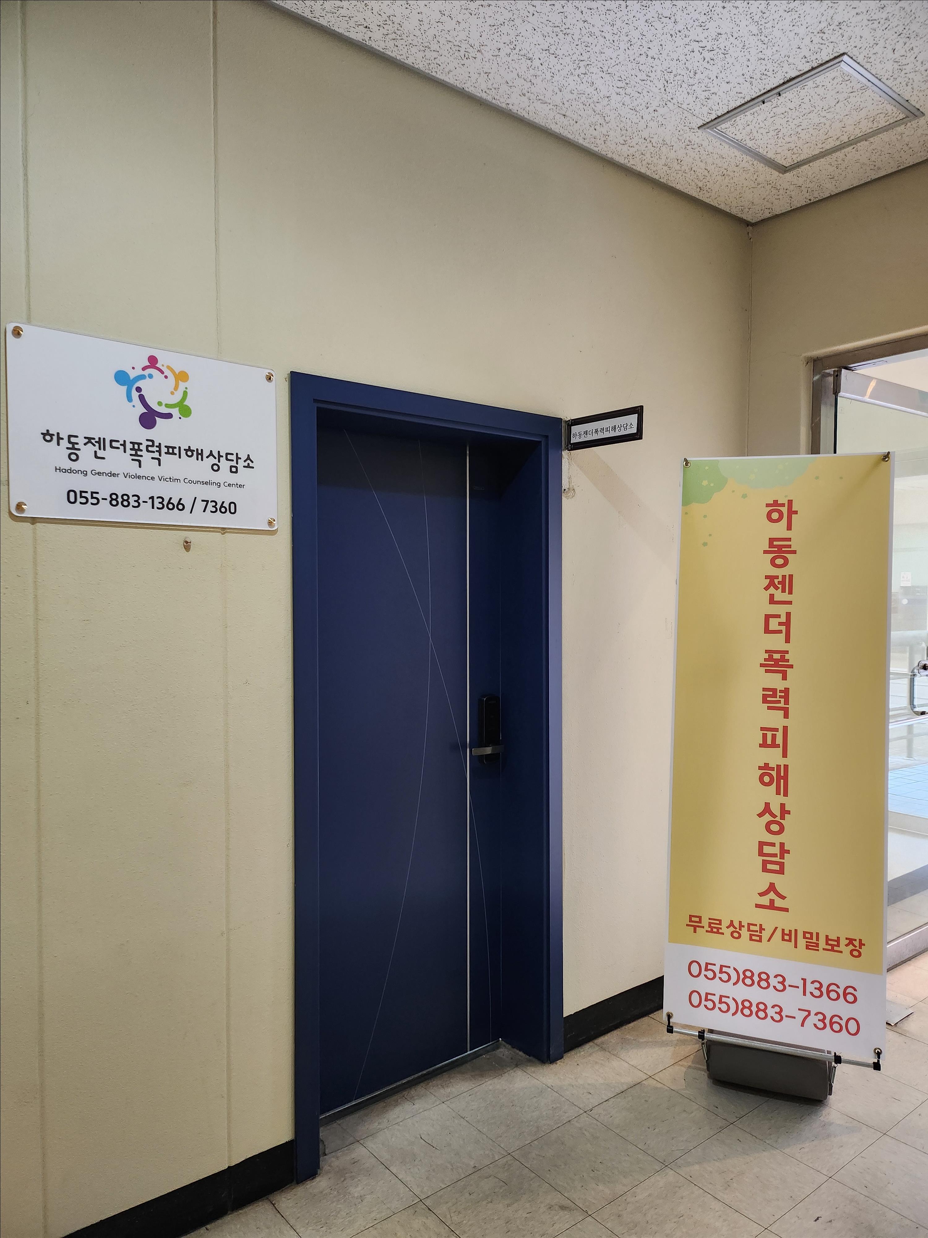 하동젠더폭력피해상담소, 지역사회 변화의 중심으로 새롭게 출발