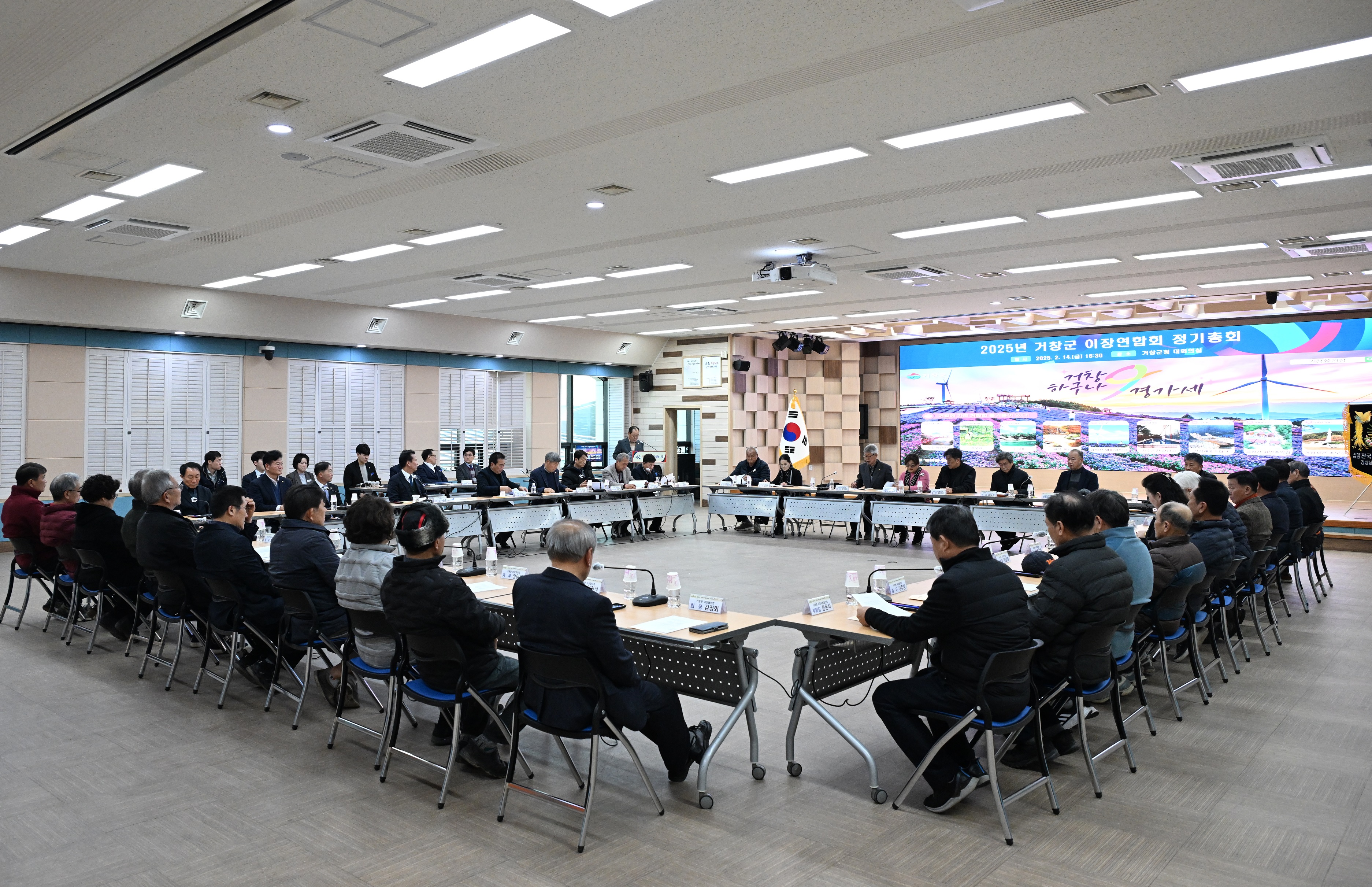 전국 이·통장연합회 거창군지회, 2025년도 정기총회 개최