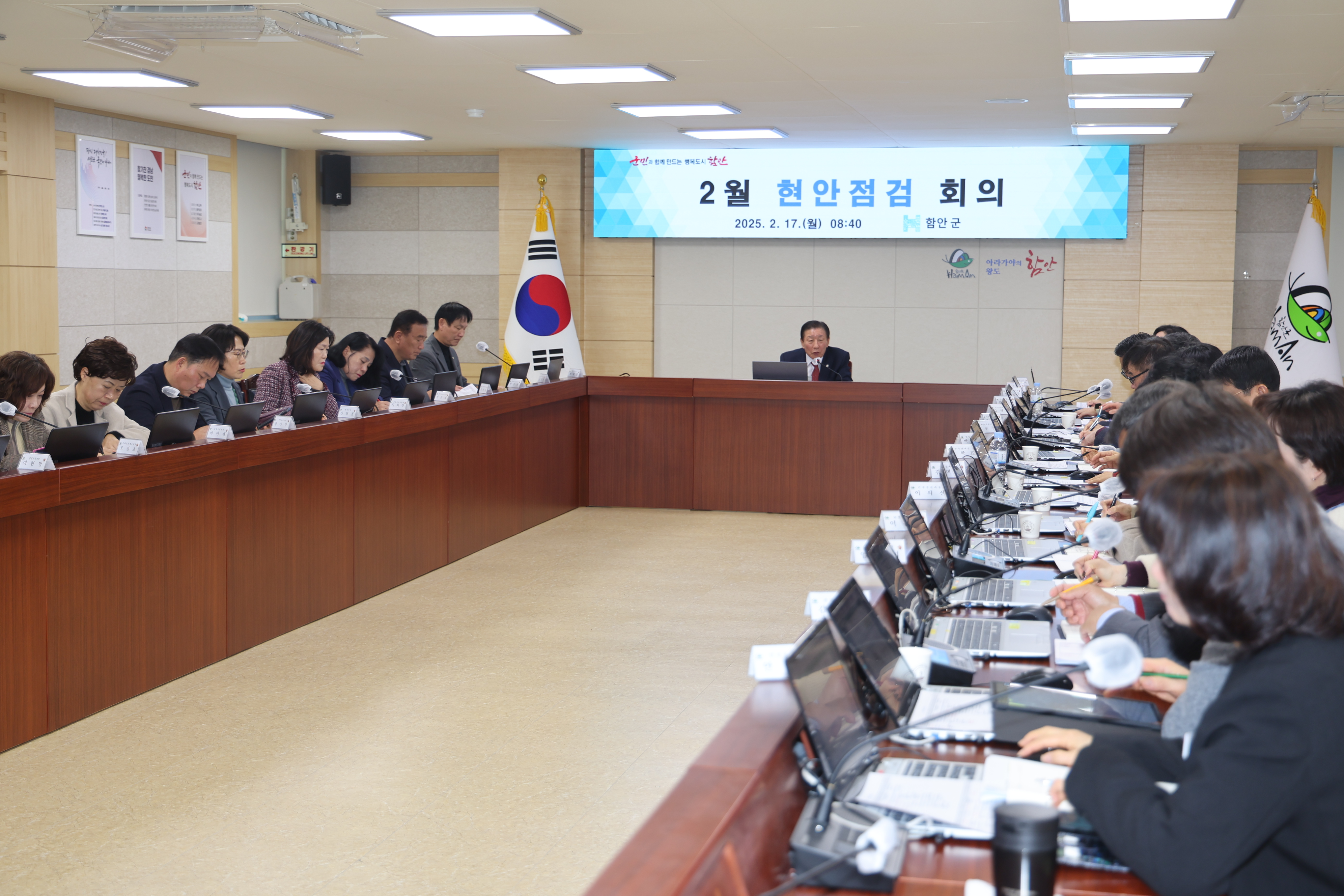 함안군, 2월 현안점검회의 개최