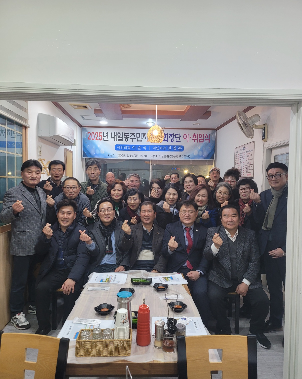 2025년 밀양시 내일동 주민자치회장 이·취임식 개최