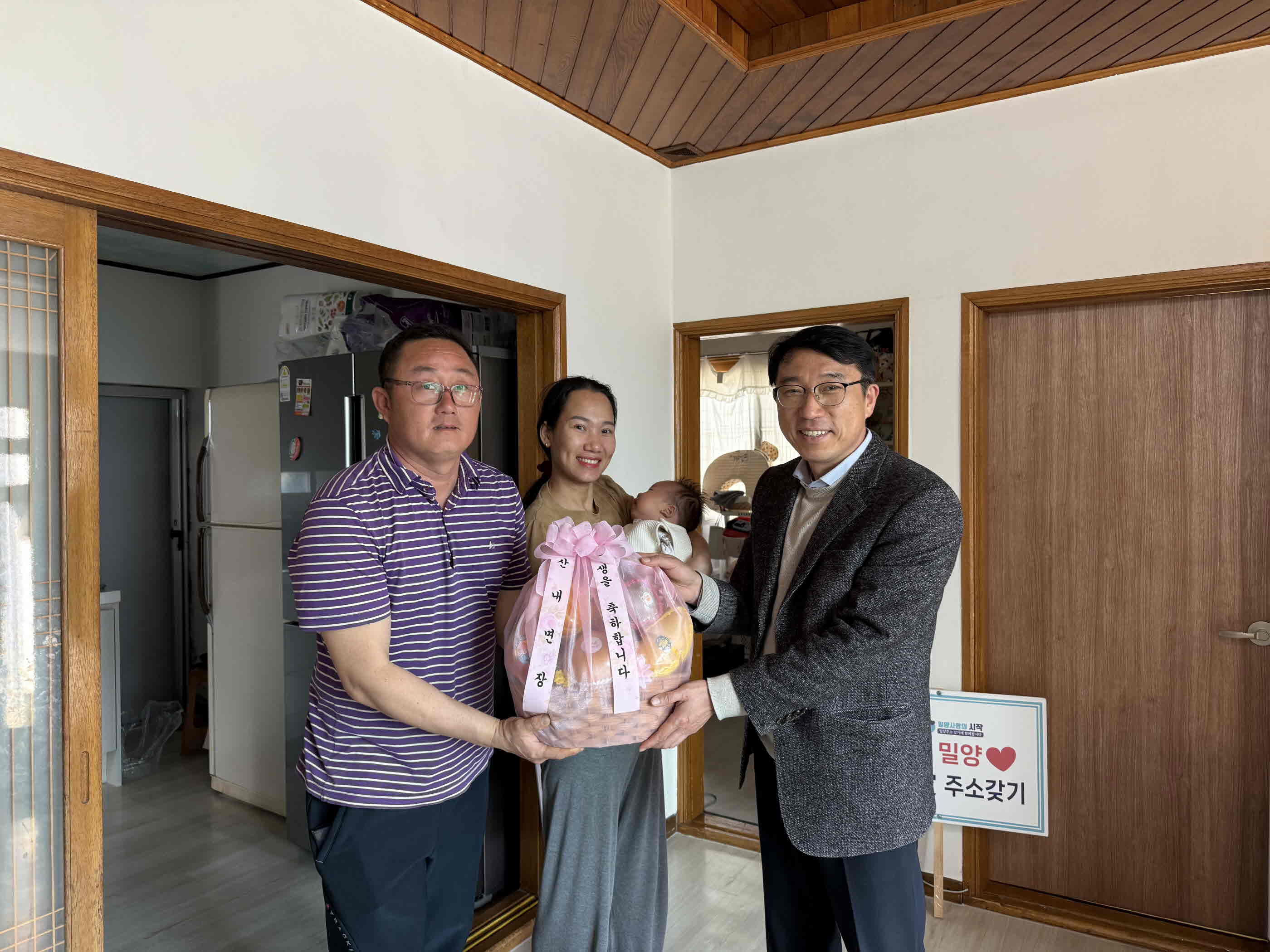 “밀양의 미래, 출생이 정답이다” 산내면 인구 증가에 총력