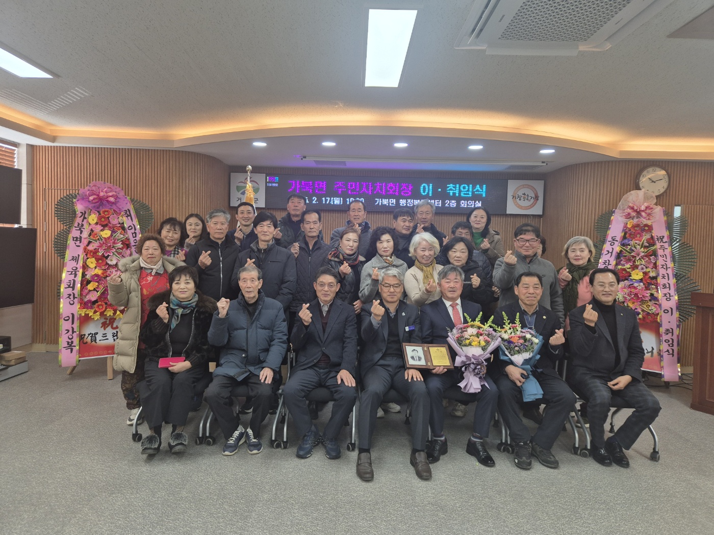 가북면 제2·3기 주민자치회장 이·취임식 개최