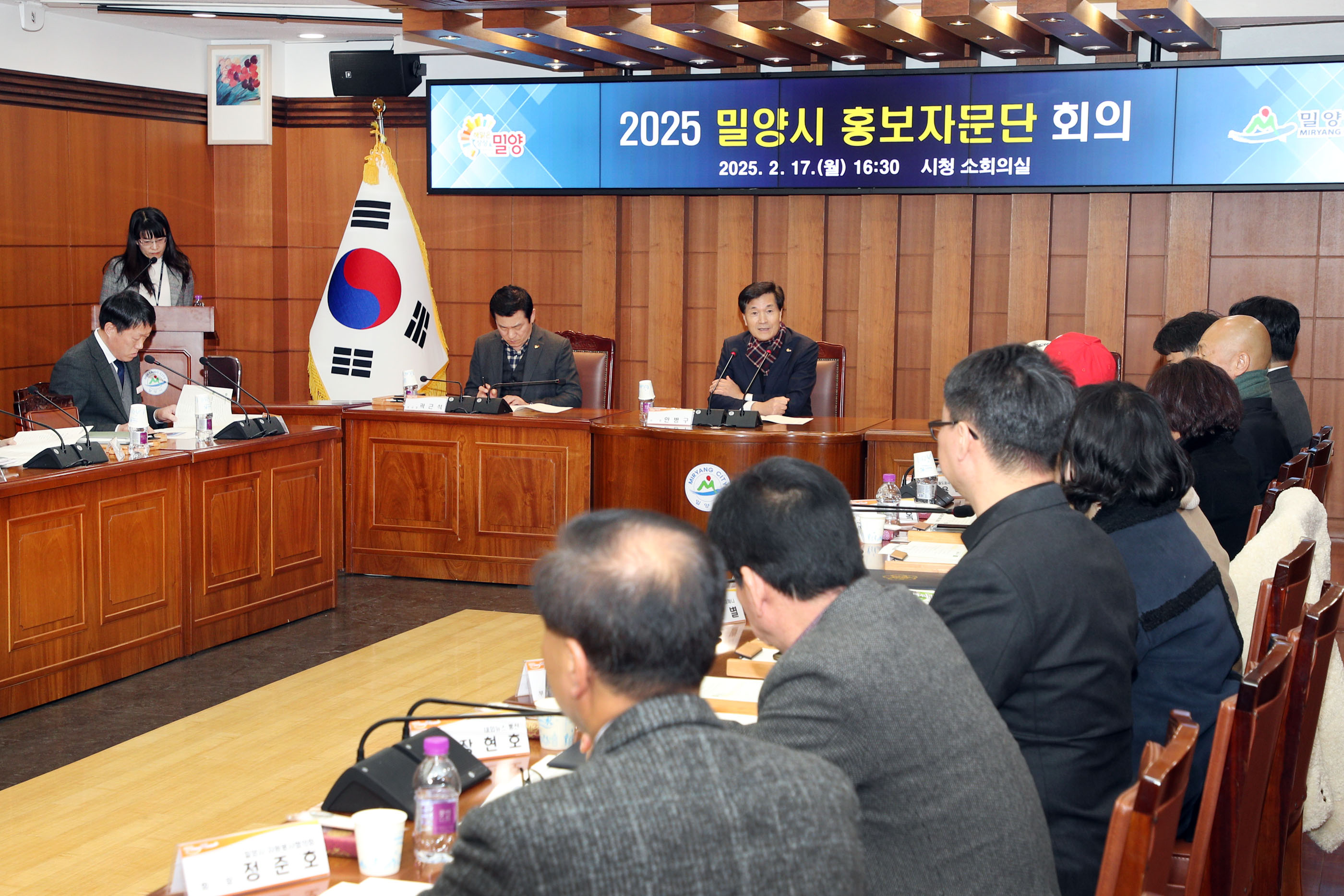 밀양시, 2025년 홍보 전략 논의 위한 홍보자문단 회의 개최