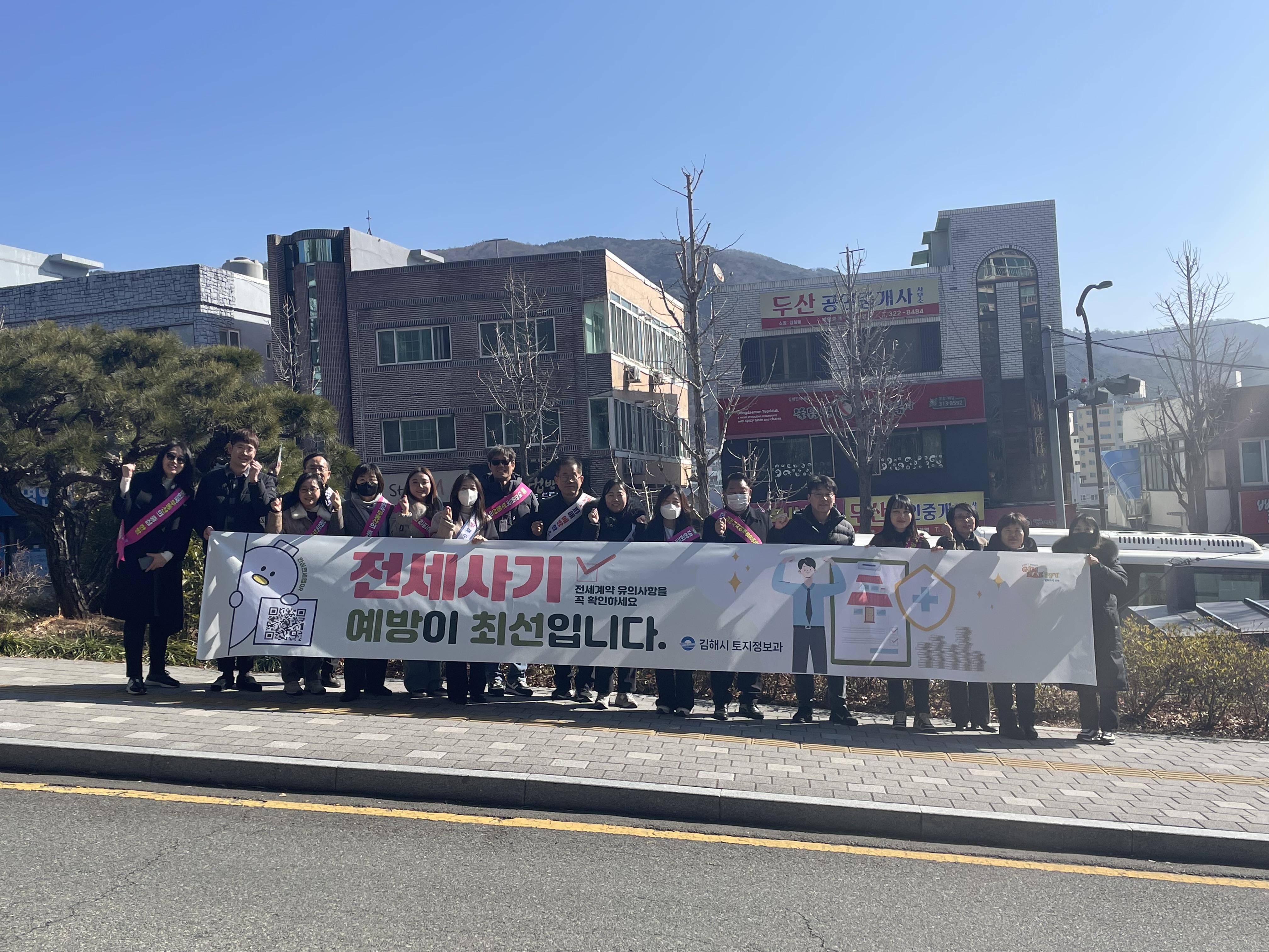 김해시, 사회초년생 전세사기 피해예방 집중 홍보