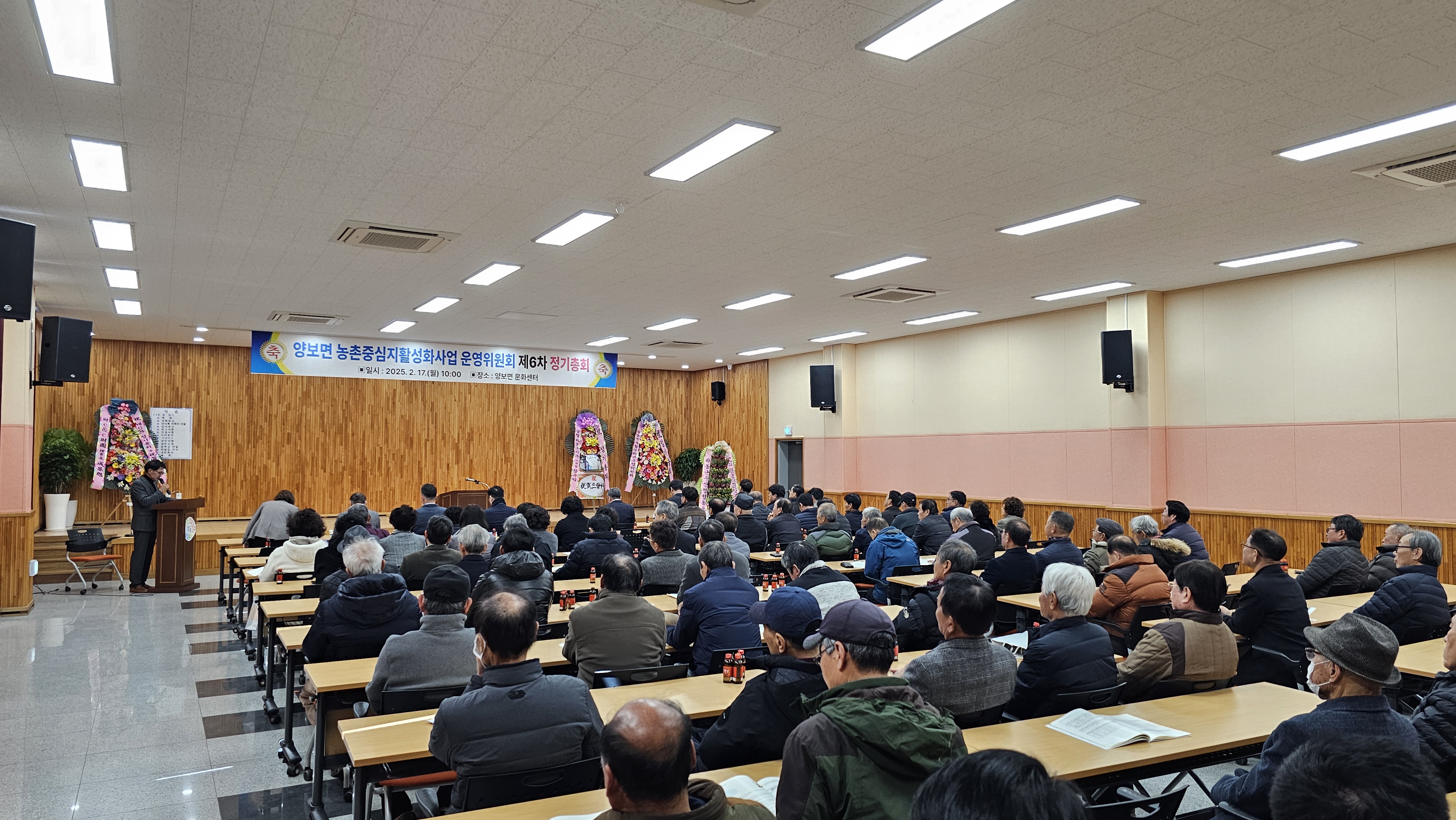 양보면 농촌중심지활성화사업 운영위원회 정기총회 개최
