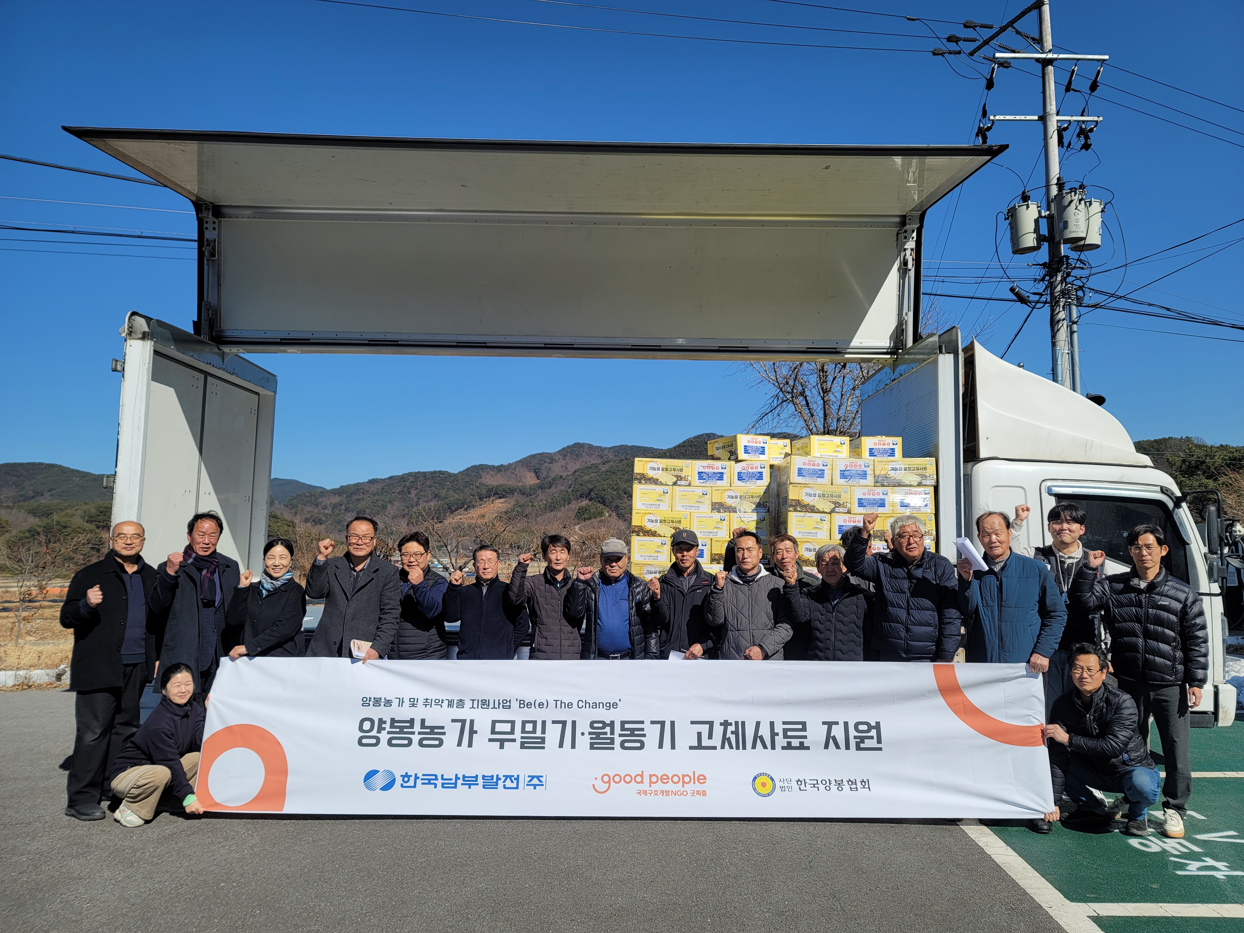 굿피플·하동빛드림본부, 하동산 벌꿀 구매 확약