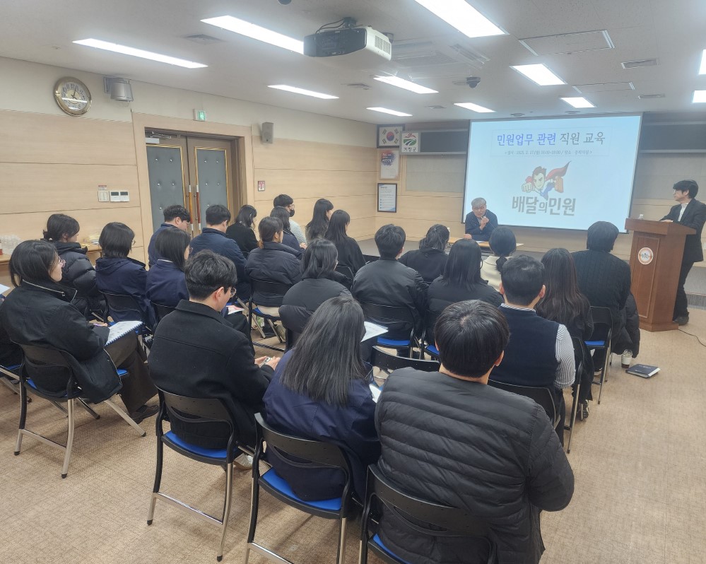 거창군, 민원서비스 향상을 위한 직원교육 실시