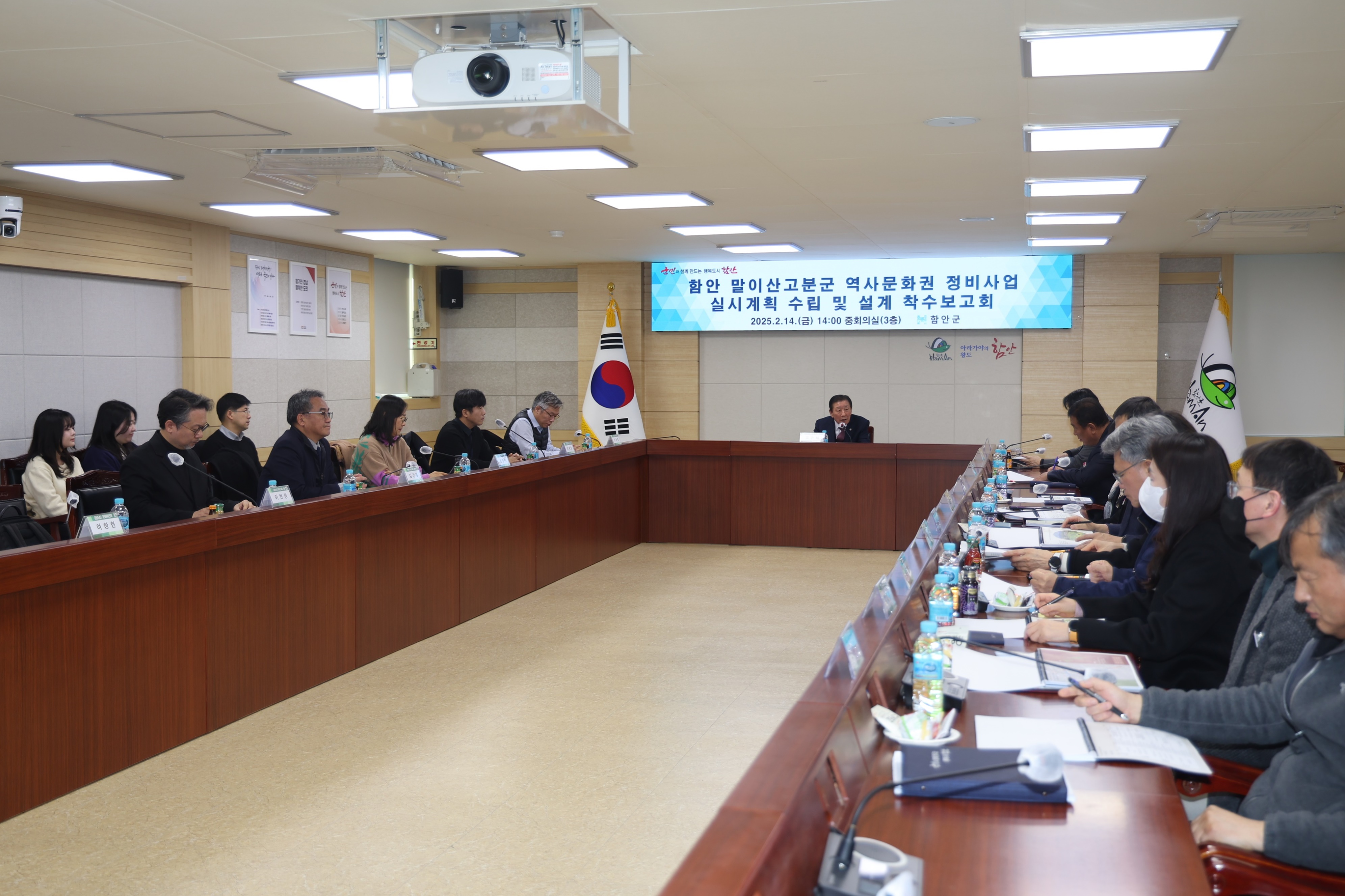 함안군, 말이산고분군 역사문화권 정비사업 실시계획 및 설계 용역 착수보고회 가져