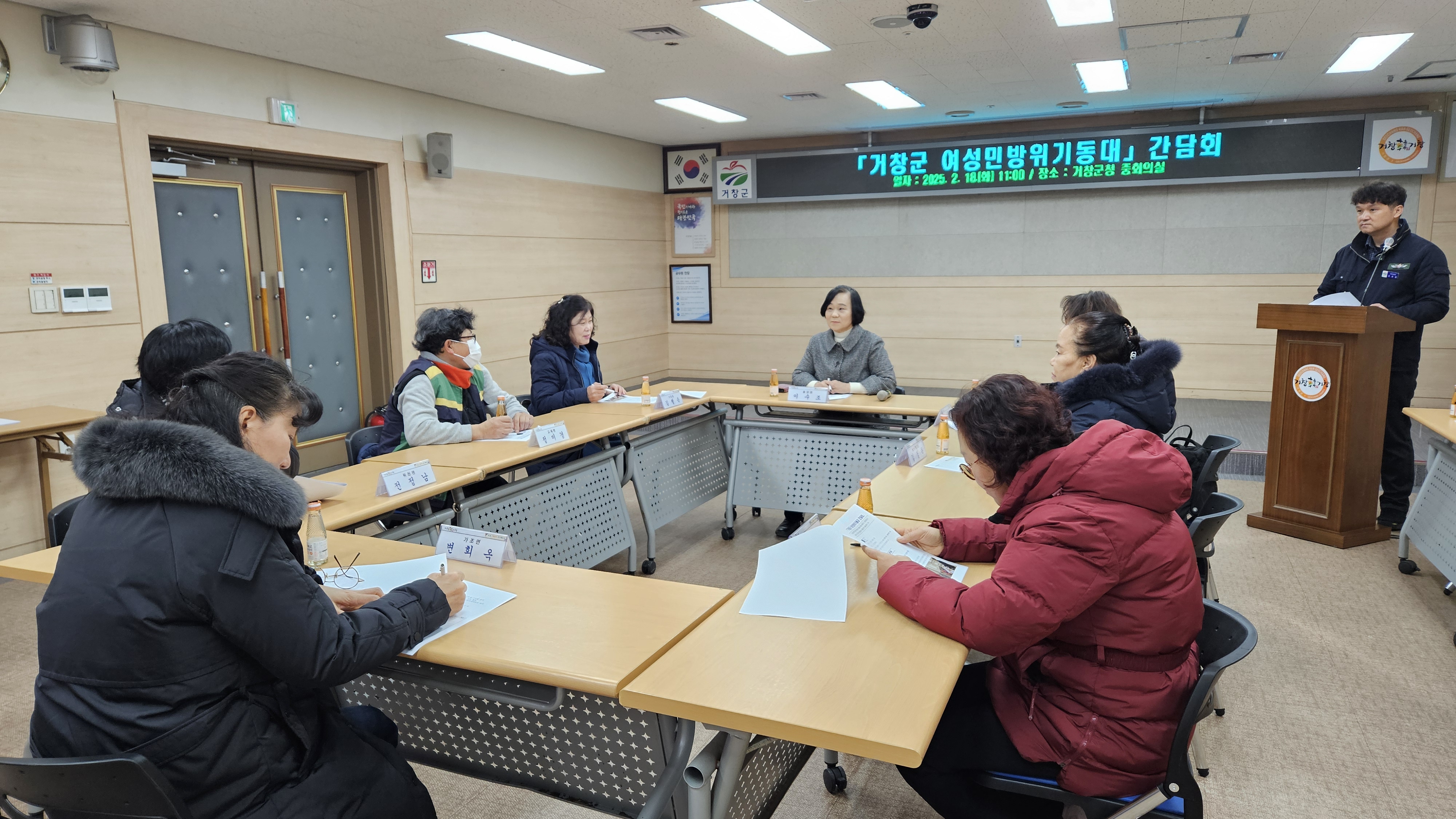 2025년 거창군 여성민방위기동대 간담회 개최