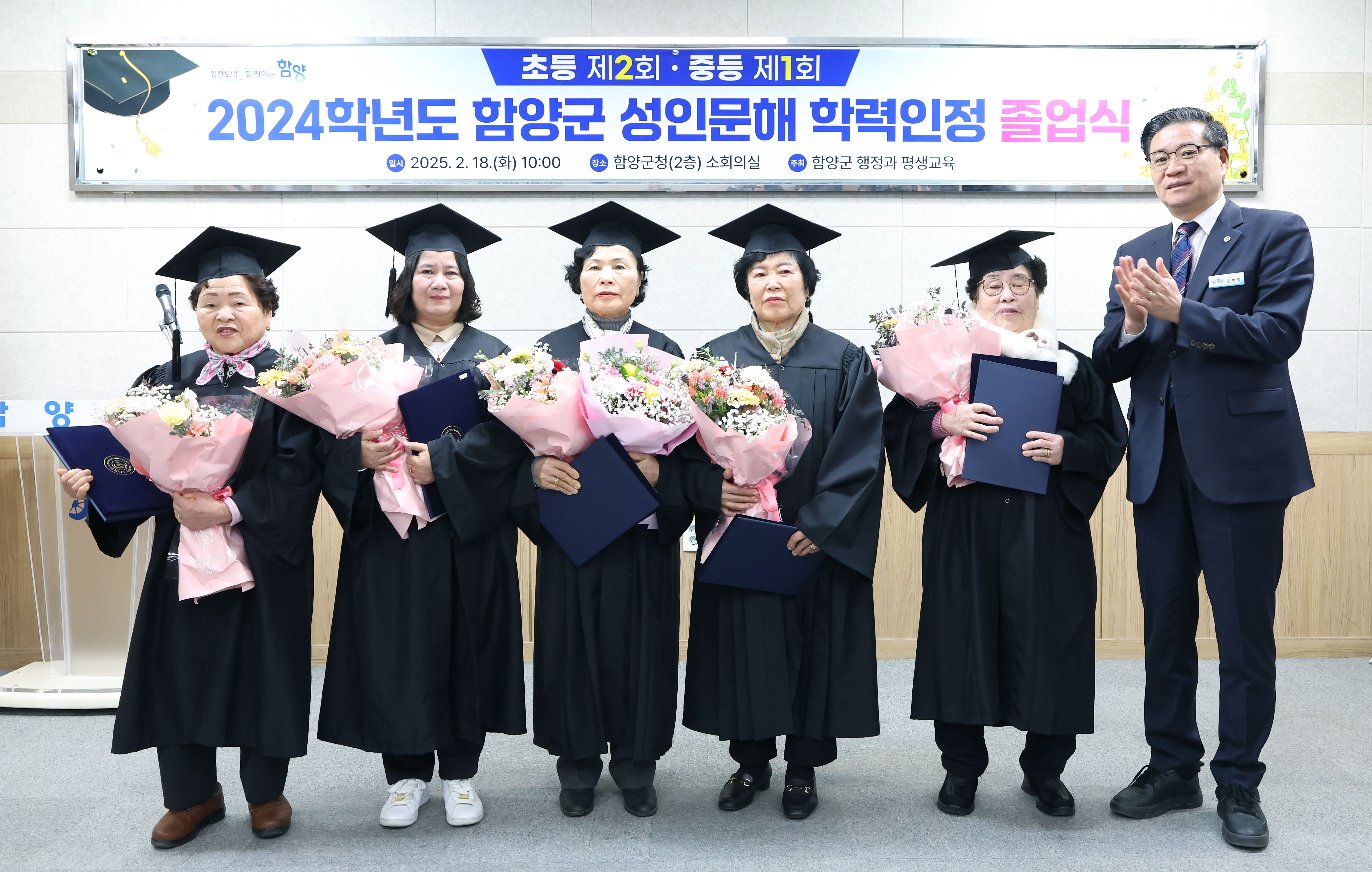 배움에는 나이가 없다! 성인문해교육 졸업식 개최