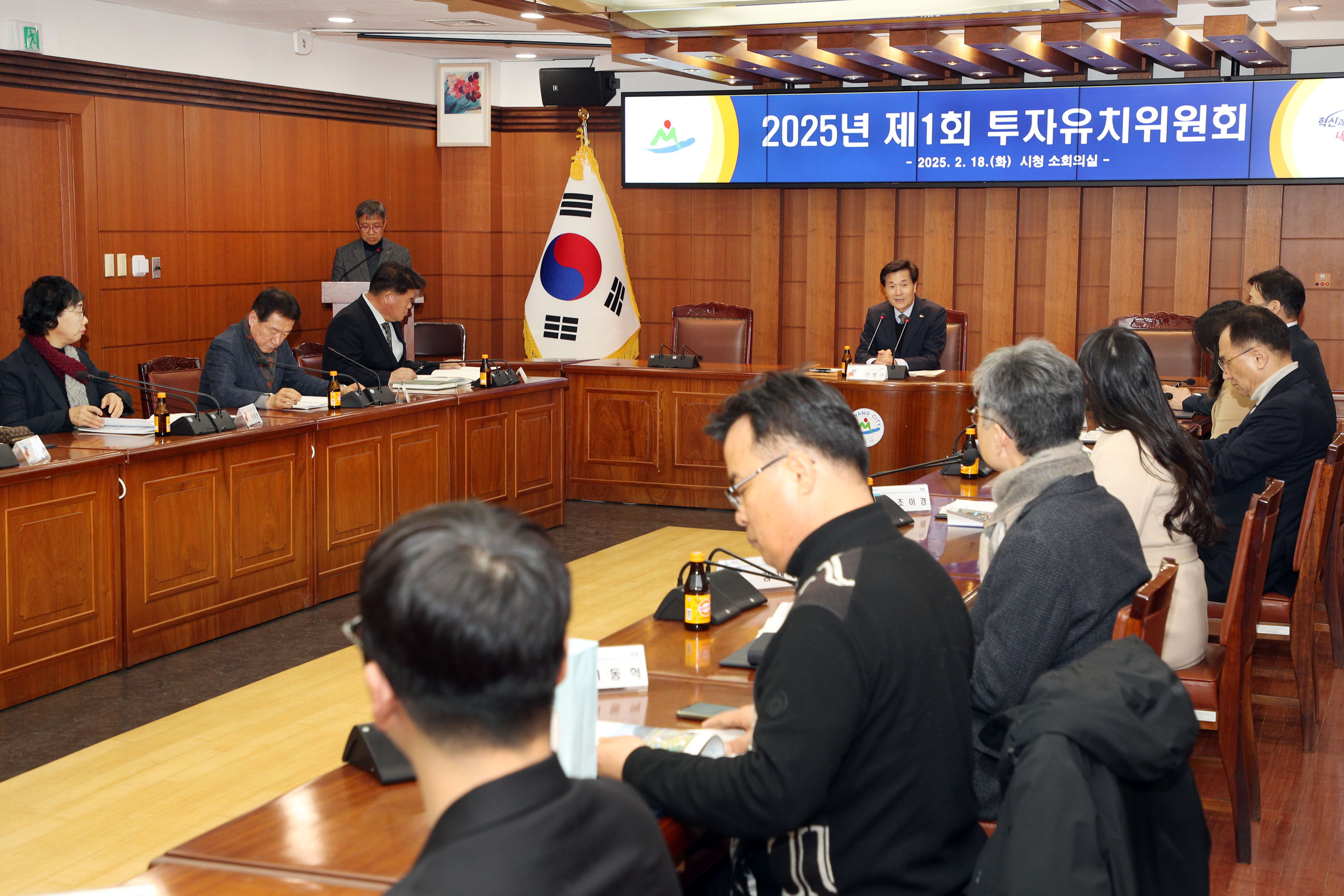 2025년 제1회 밀양시 투자유치위원회 개최