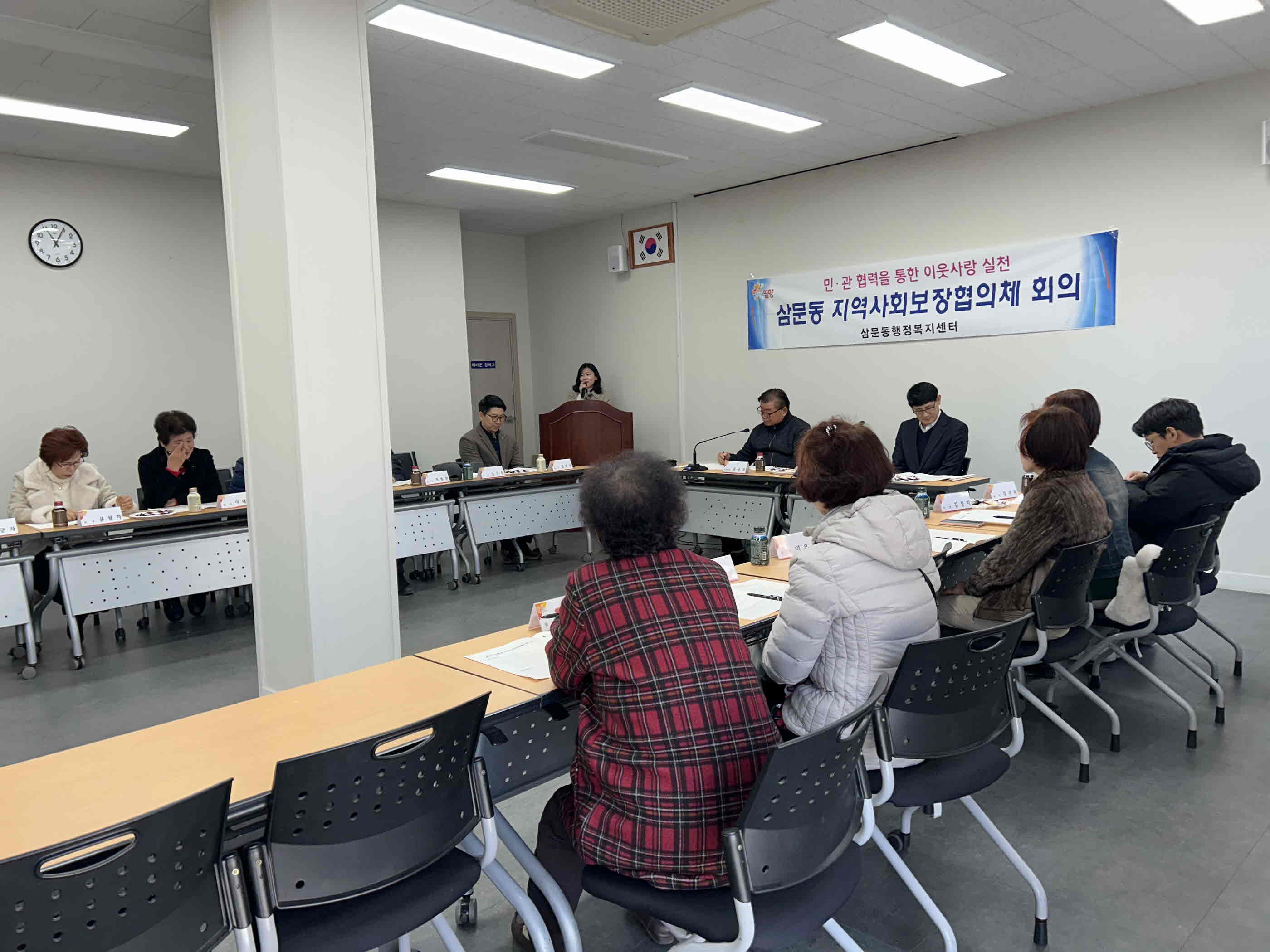 밀양시 삼문동 지역사회보장협의체, 2025년 첫 정기회의 개최