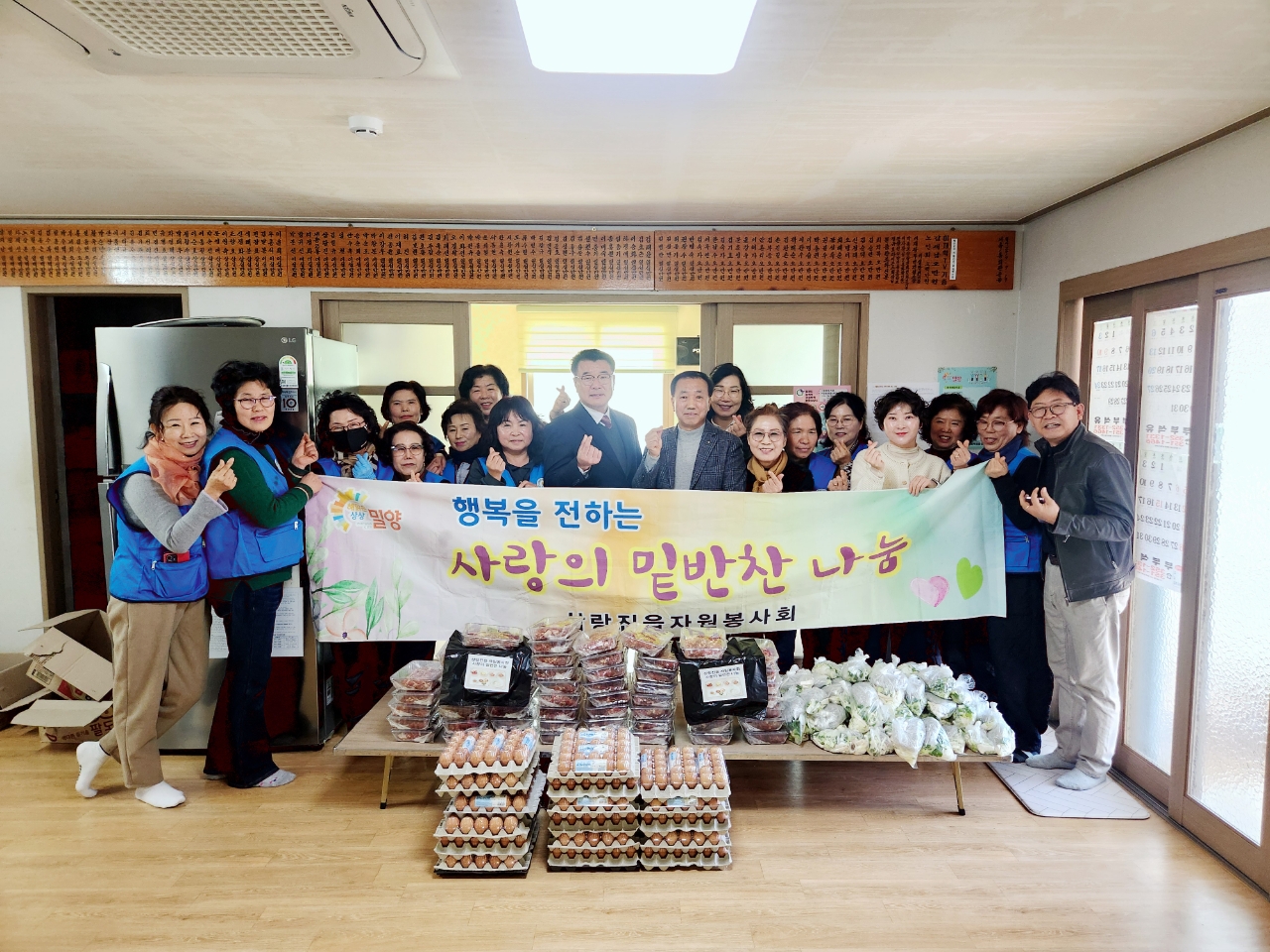 밀양시 삼랑진읍 자원봉사회, 사랑의 밑반찬 나누기 봉사