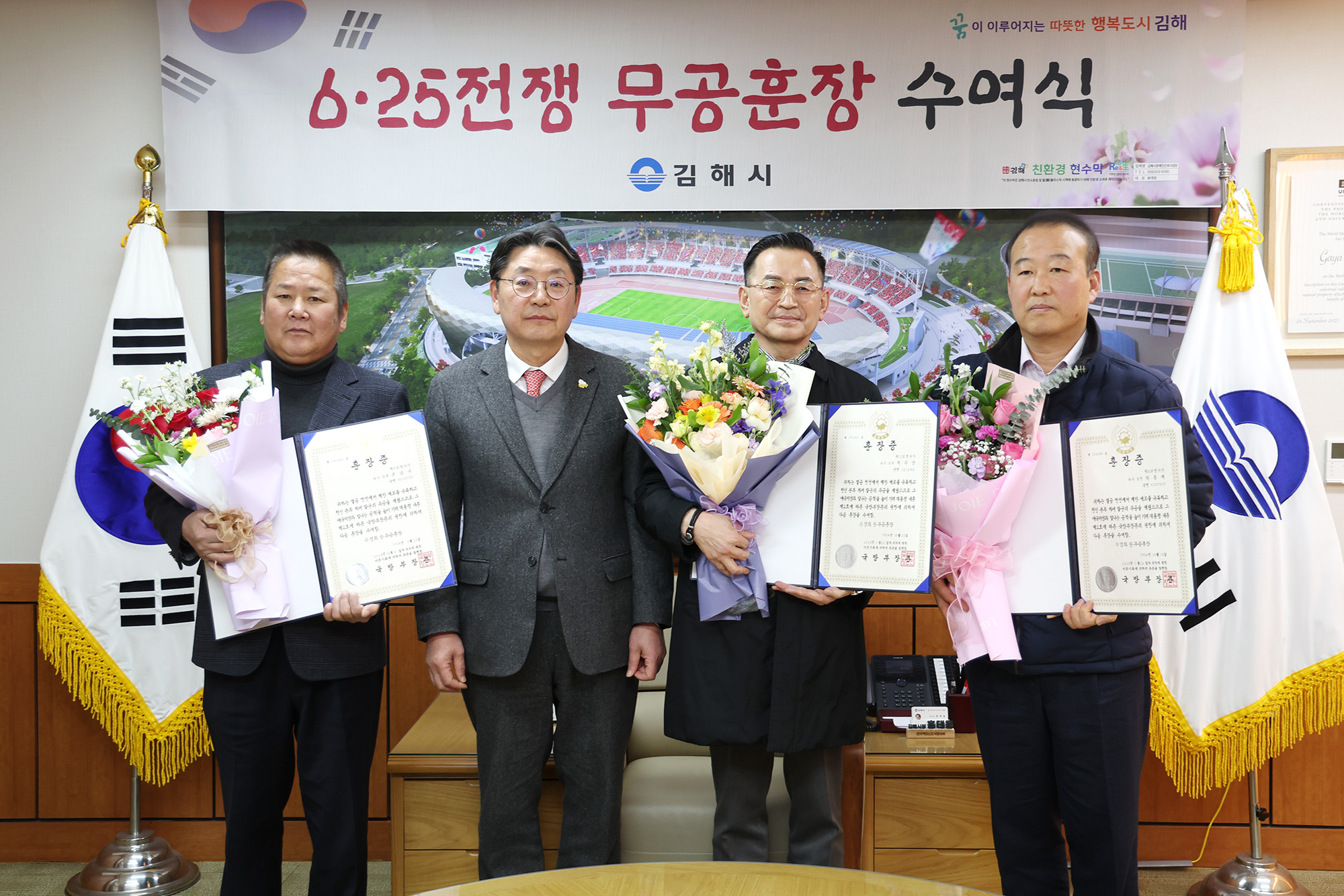 김해시, 6·25 참전유공자 화랑무공훈장 전수