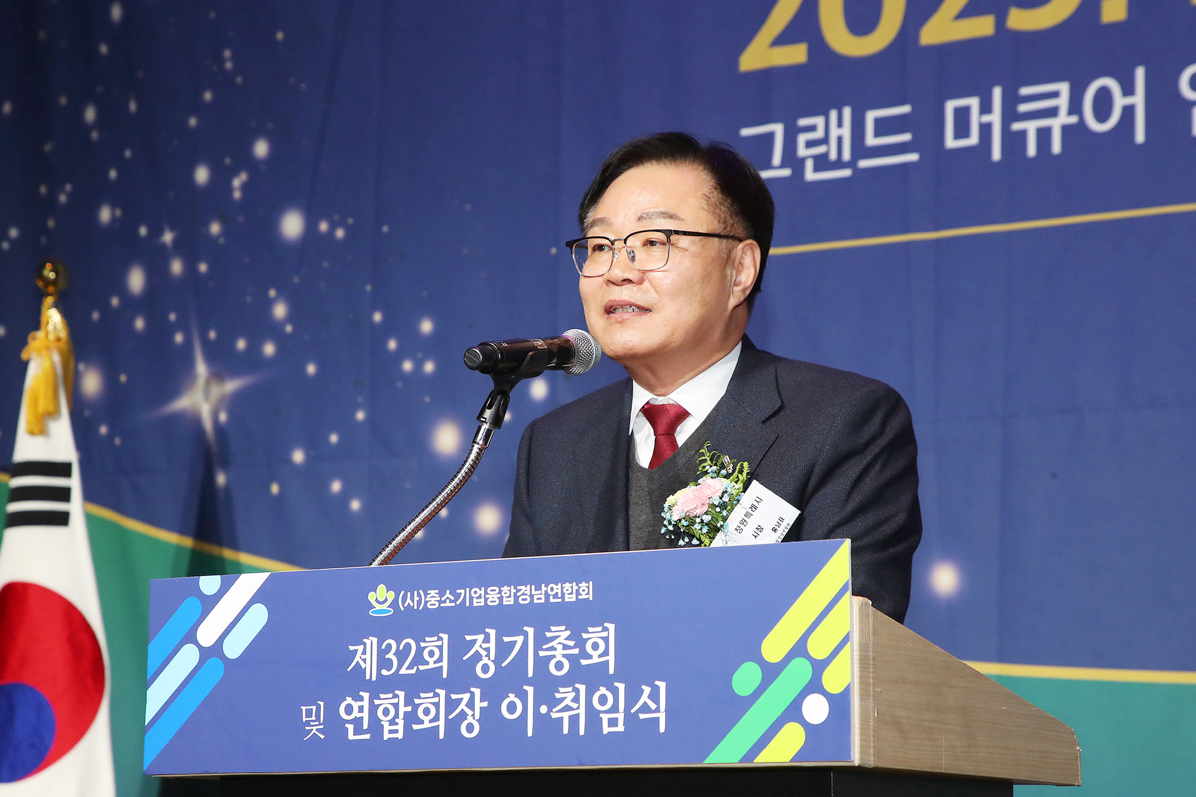 창원특례시, 경제위기 극복 위해 소통과 융합 강조
