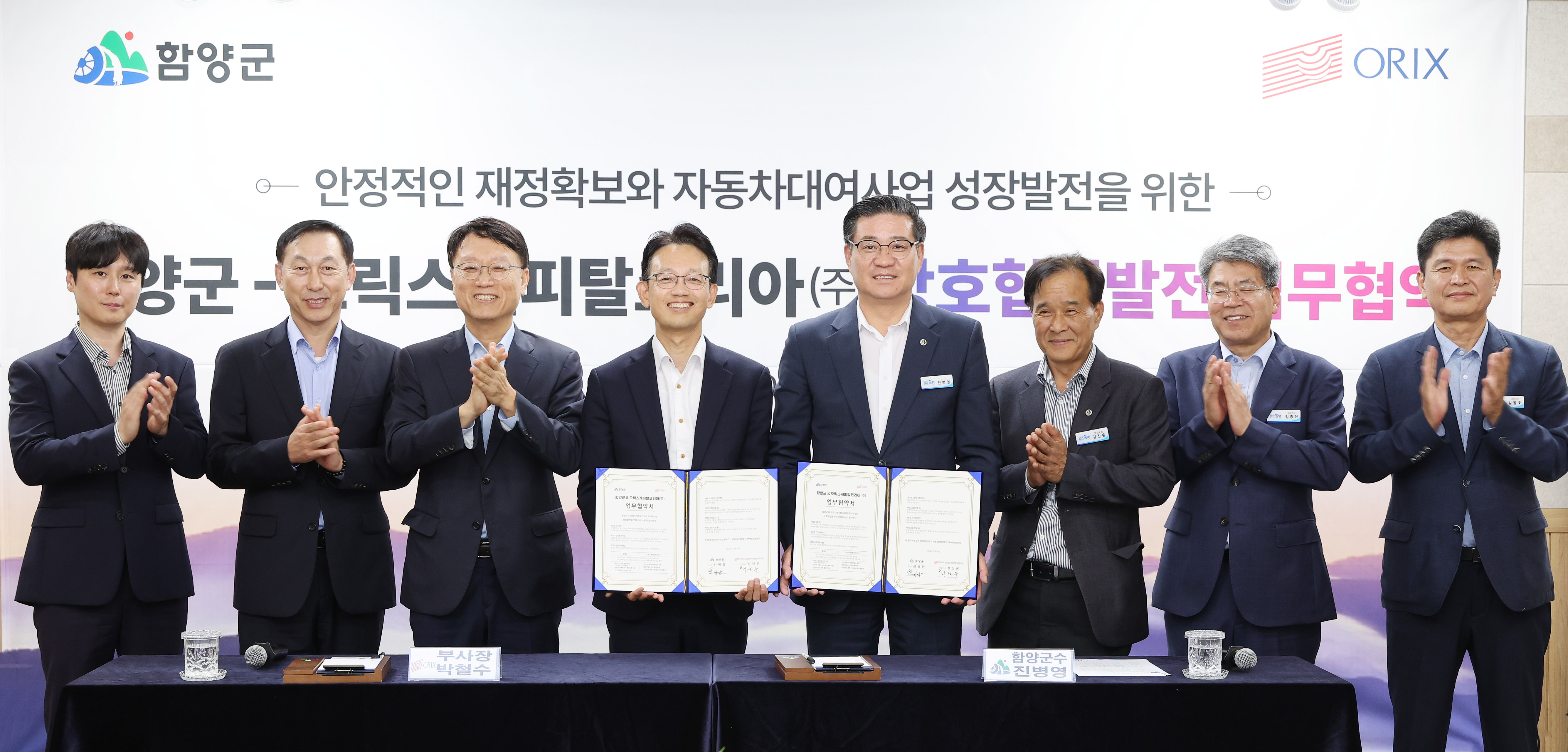 함양군 ‘세입 확충 전략사업’ 성과