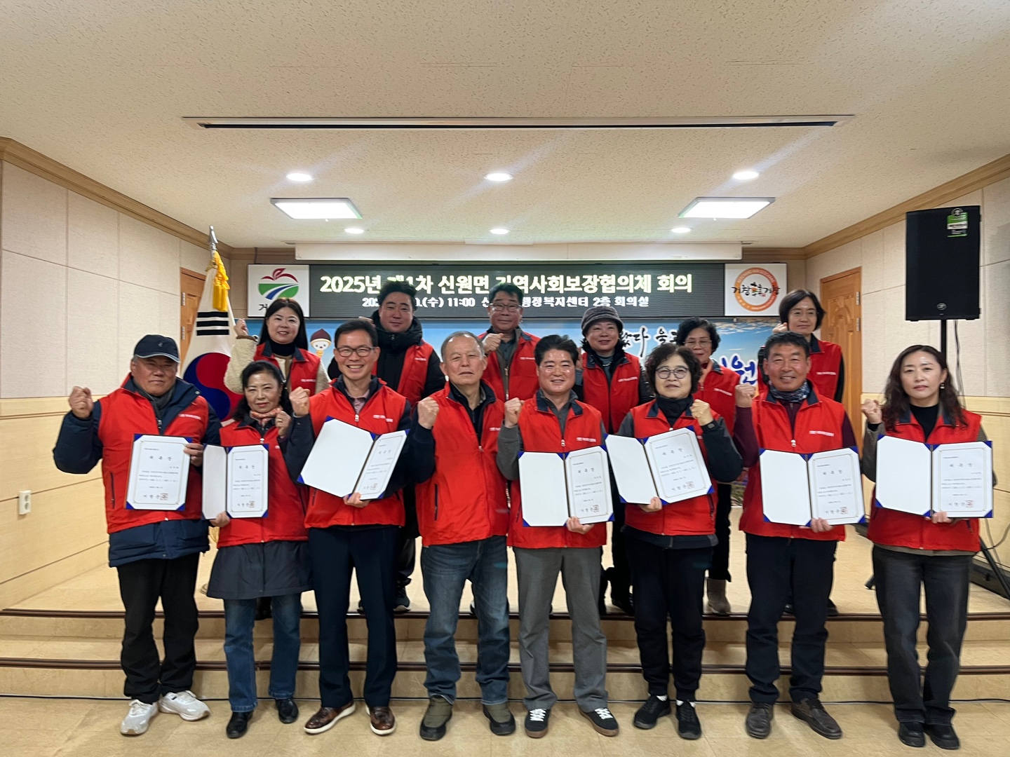 신원면 지역사회보장협의체, 2025년 힘찬 발돋움!