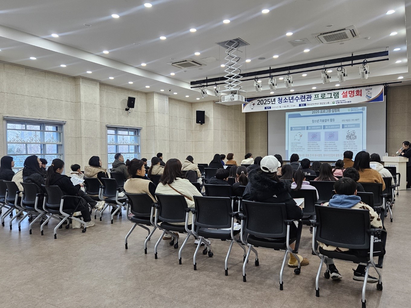 (재)김해시복지재단 김해시청소년수련관, 「2025 청소년수련관 프로그램 설명회」개최