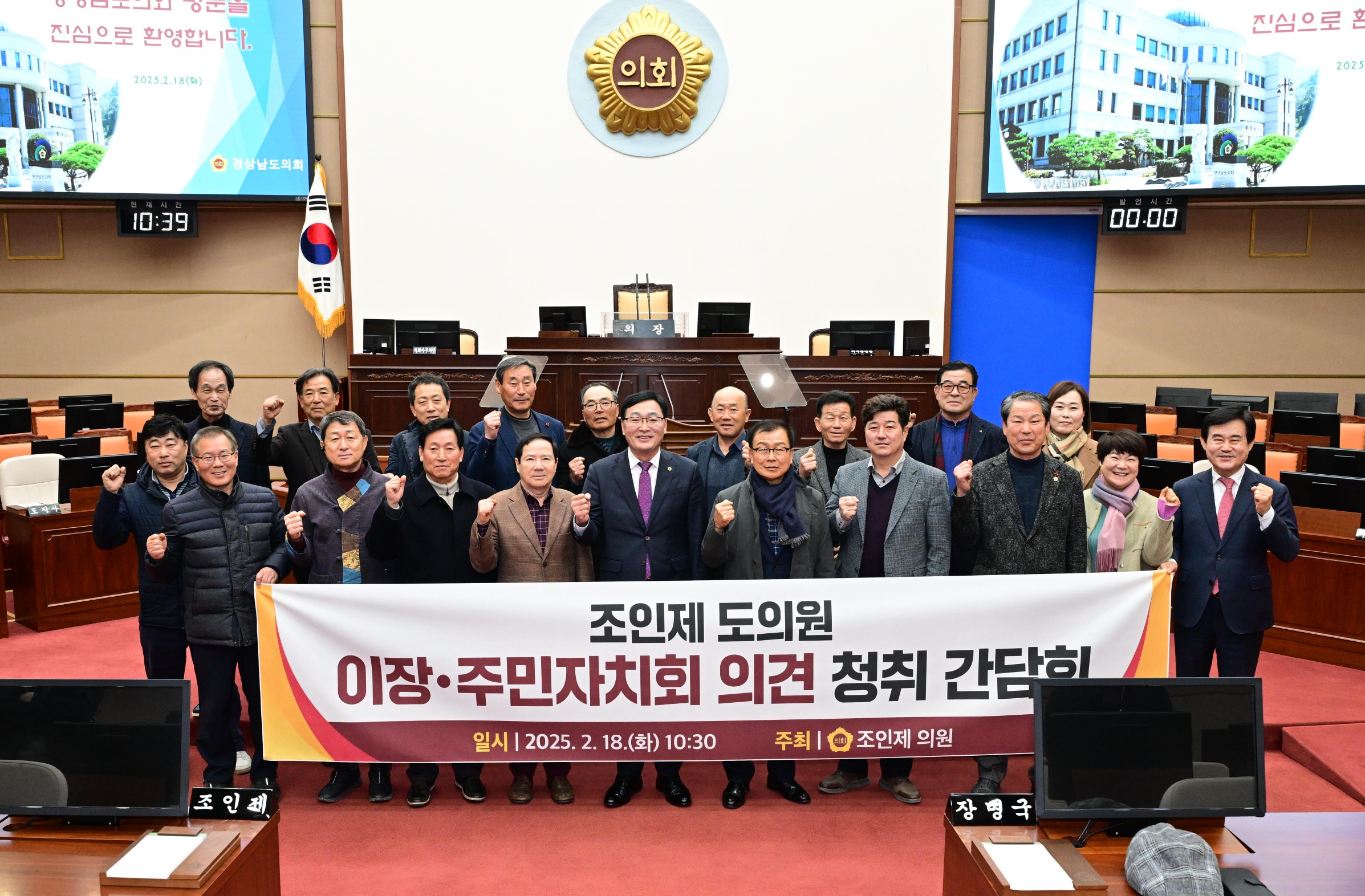 조인제 의원, 이장단·주민자치회 의견청취 간담회 개최