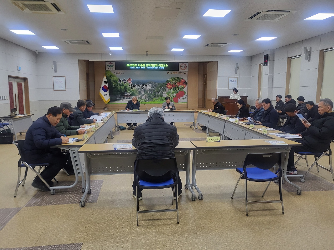 거창군 주상면 기본공익직불제 이장 교육 실시