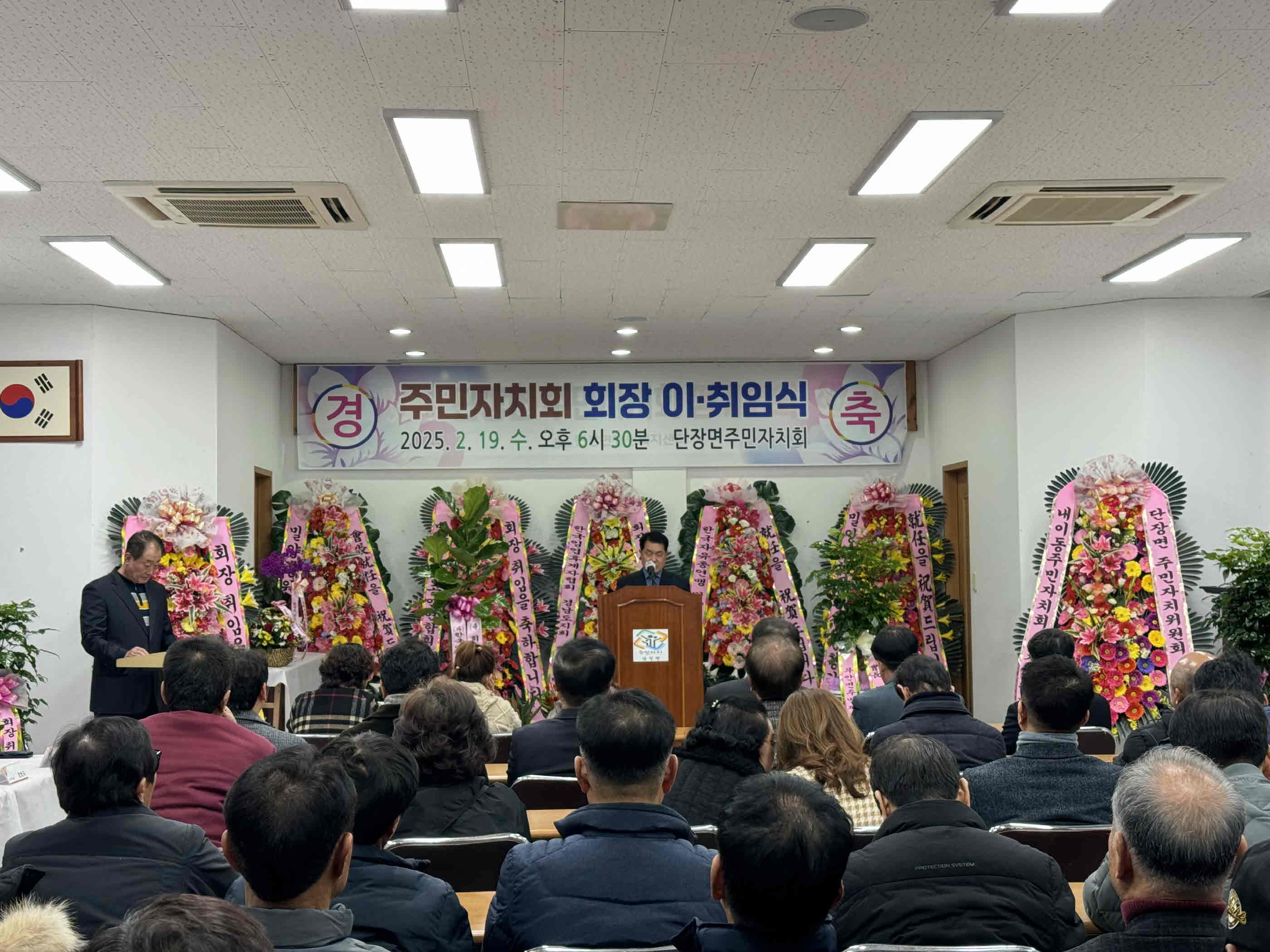 밀양시 단장면 주민자치회장 이·취임식 개최