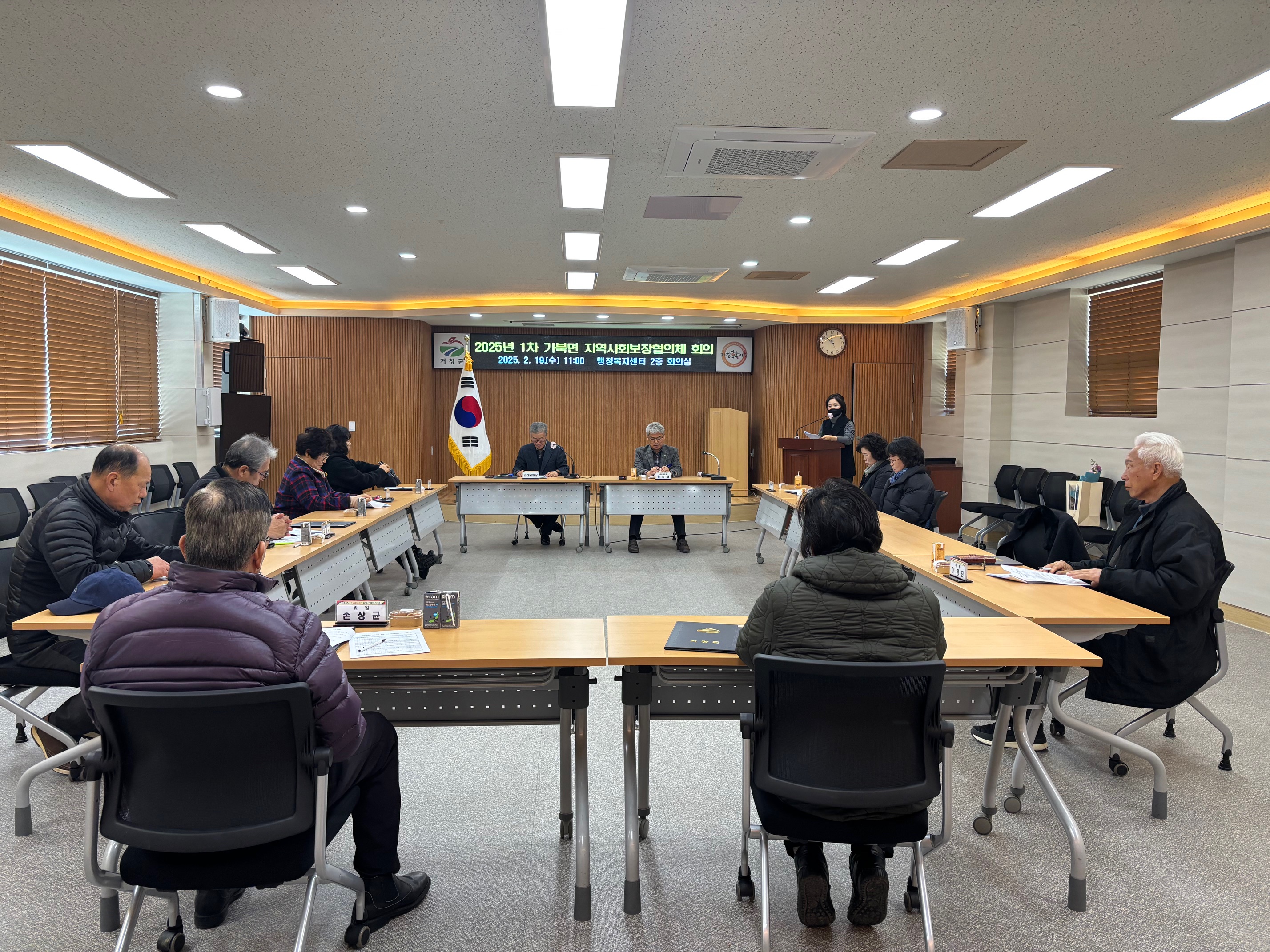 거창군 가북면, 제10기 지역사회보장협의체 1차 정기회의 개최