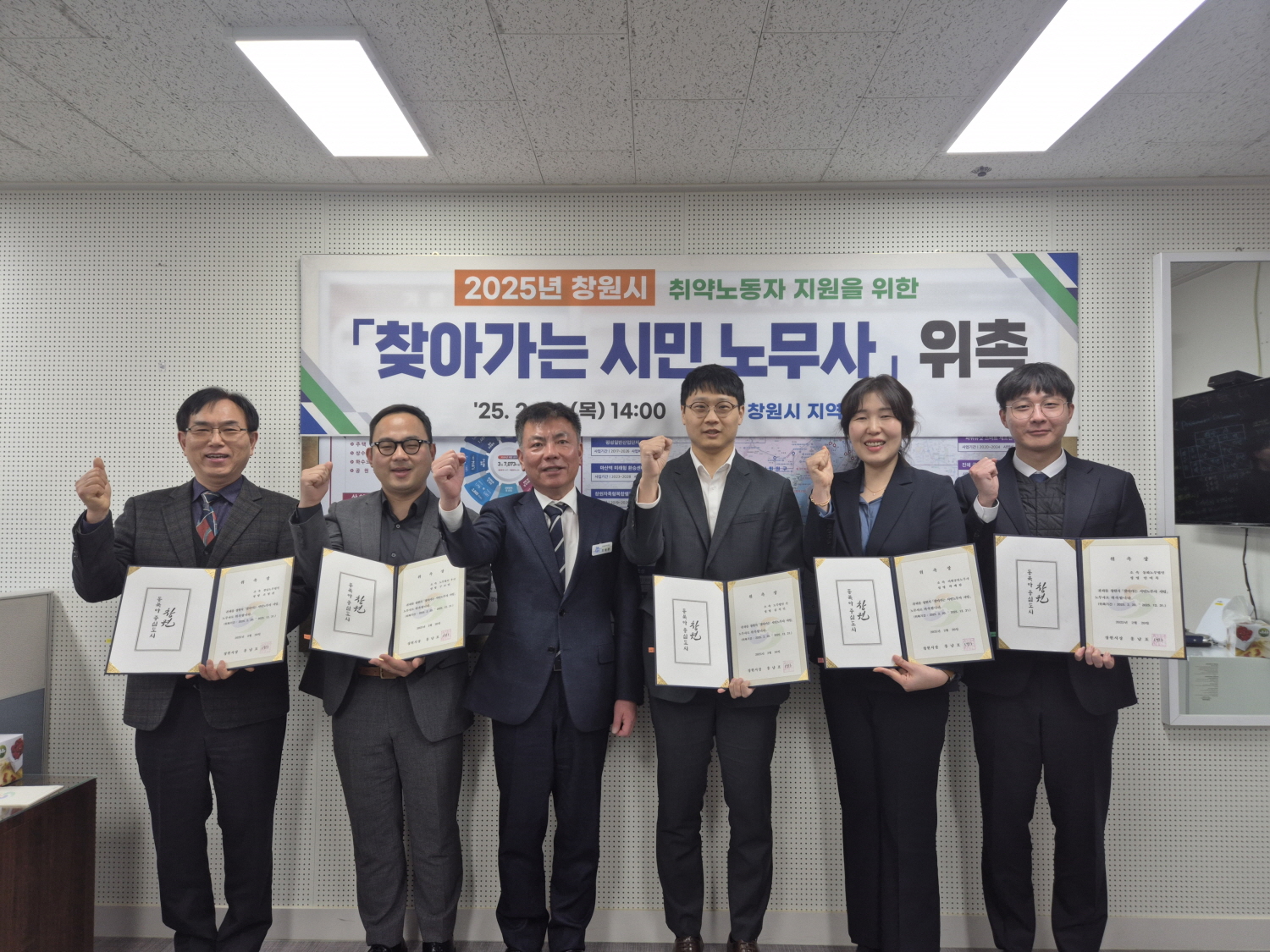창원특례시,‘찾아가는 시민노무사 사업’추진