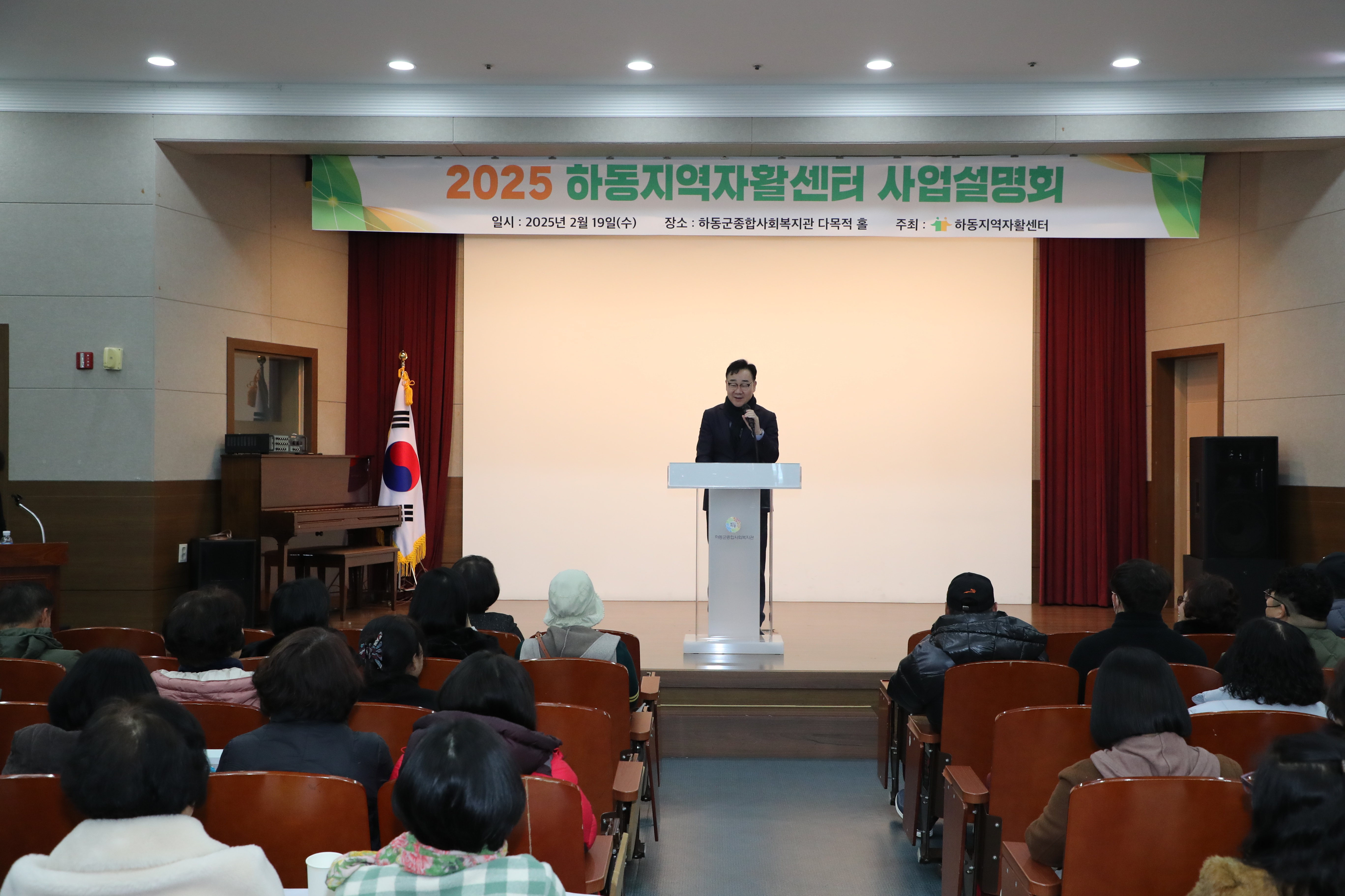 하동지역자활센터, 2025년 자활사업 설명회 개최