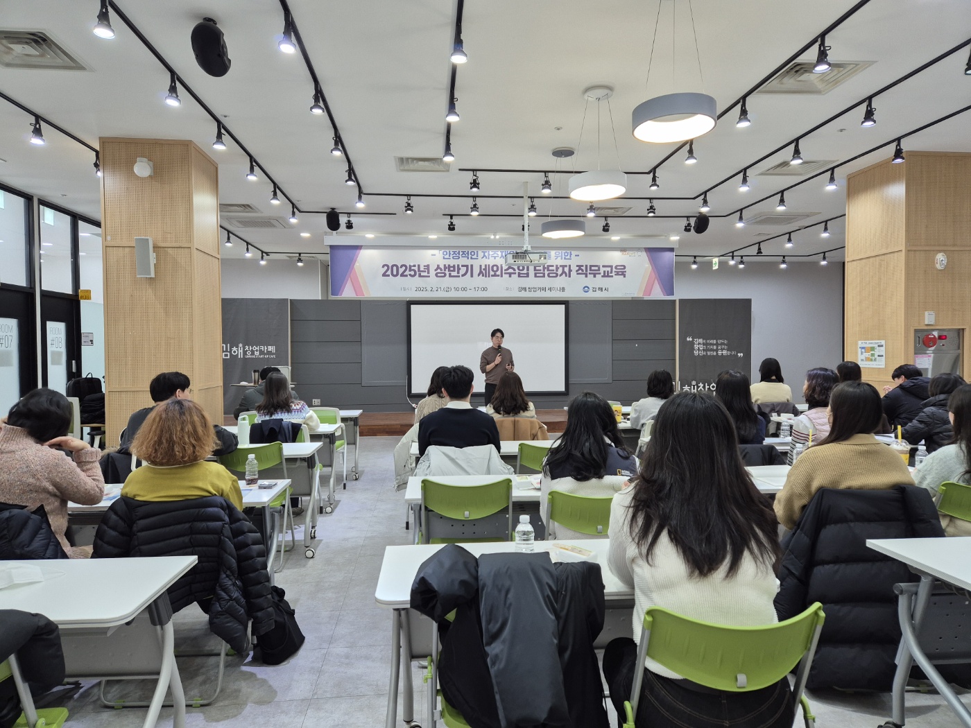 김해시, 상반기 세외수입 담당자 직무교육 실시