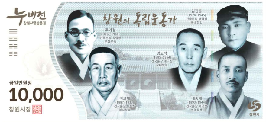 창원특례시, 진해군항제 맞이 3월 누비전 100억 원 규모 발행