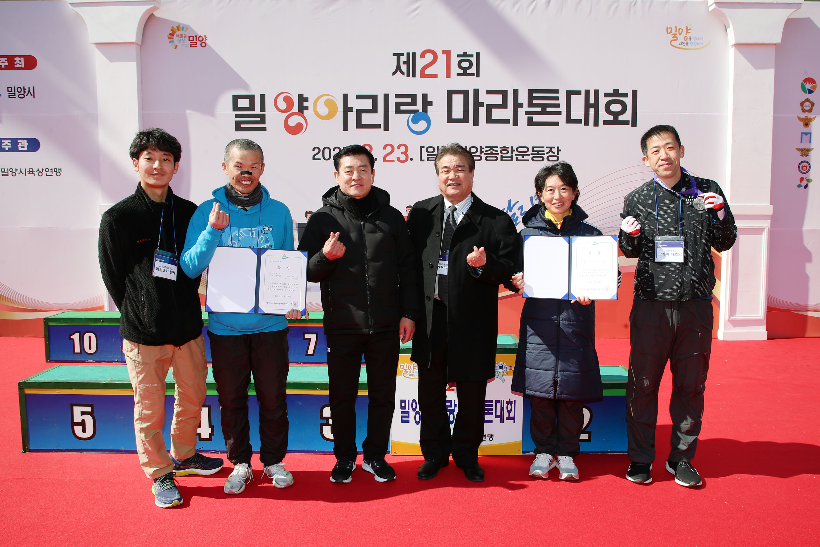 국제자매도시 일본 오미하치만시, 밀양아리랑마라톤대회 참가