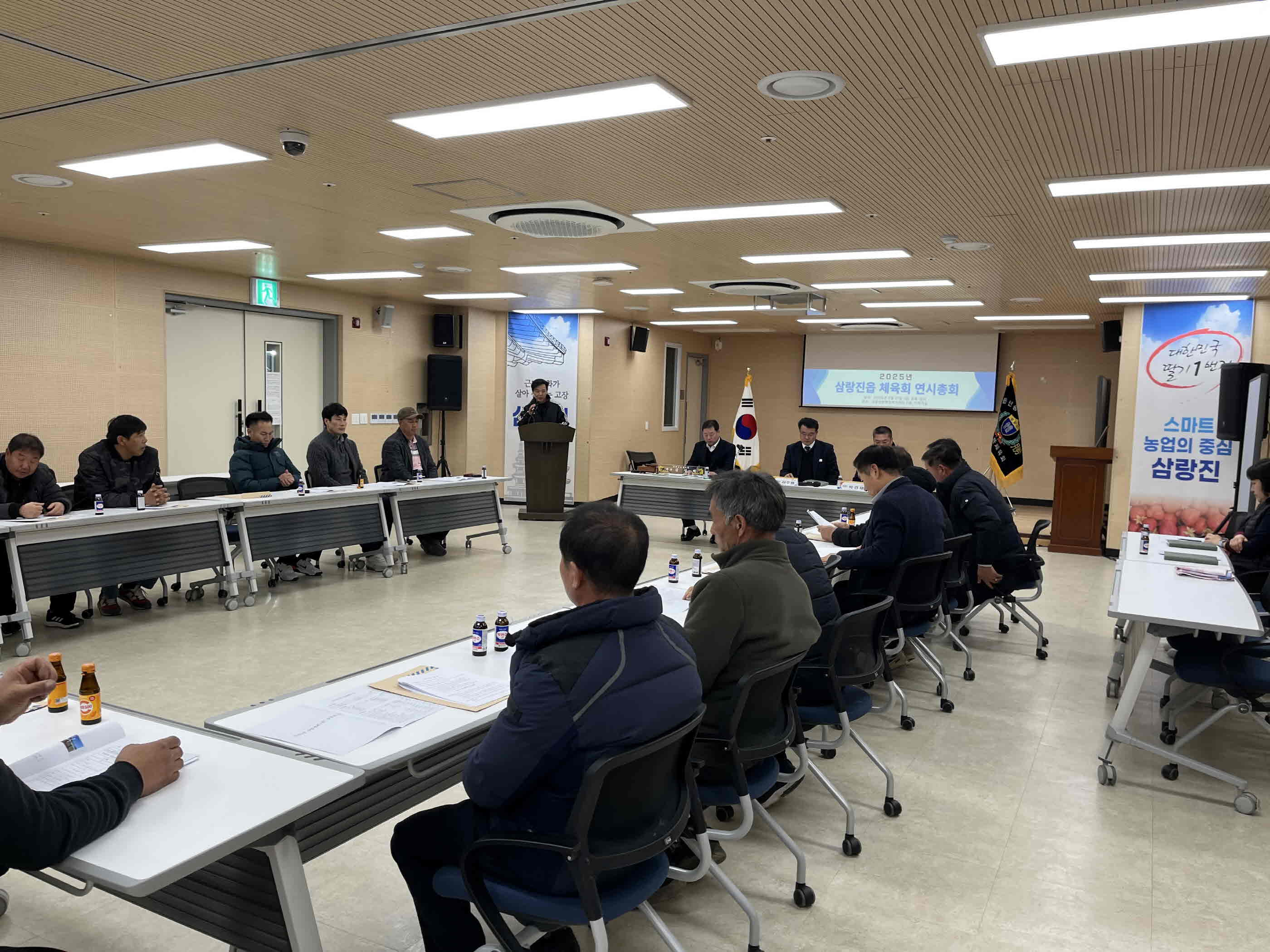 밀양시 삼랑진읍 체육회, 2025년도 연시총회 개최