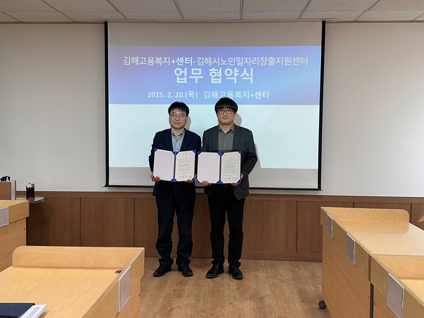 김해노인일자리창출지원센터, 김해고용복지플러스센터와 중장년 취업지원 업무협약 체결