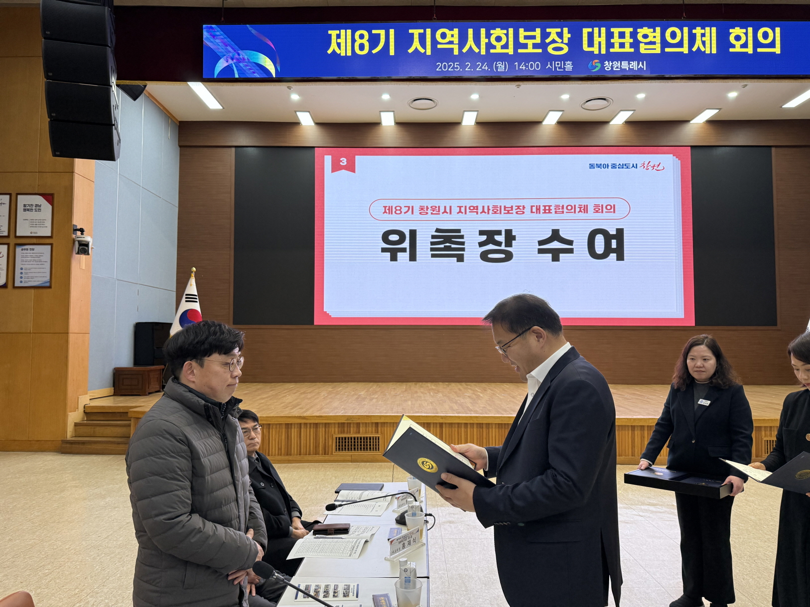 창원특례시, 제8기 지역사회보장 대표협의체 회의 개최
