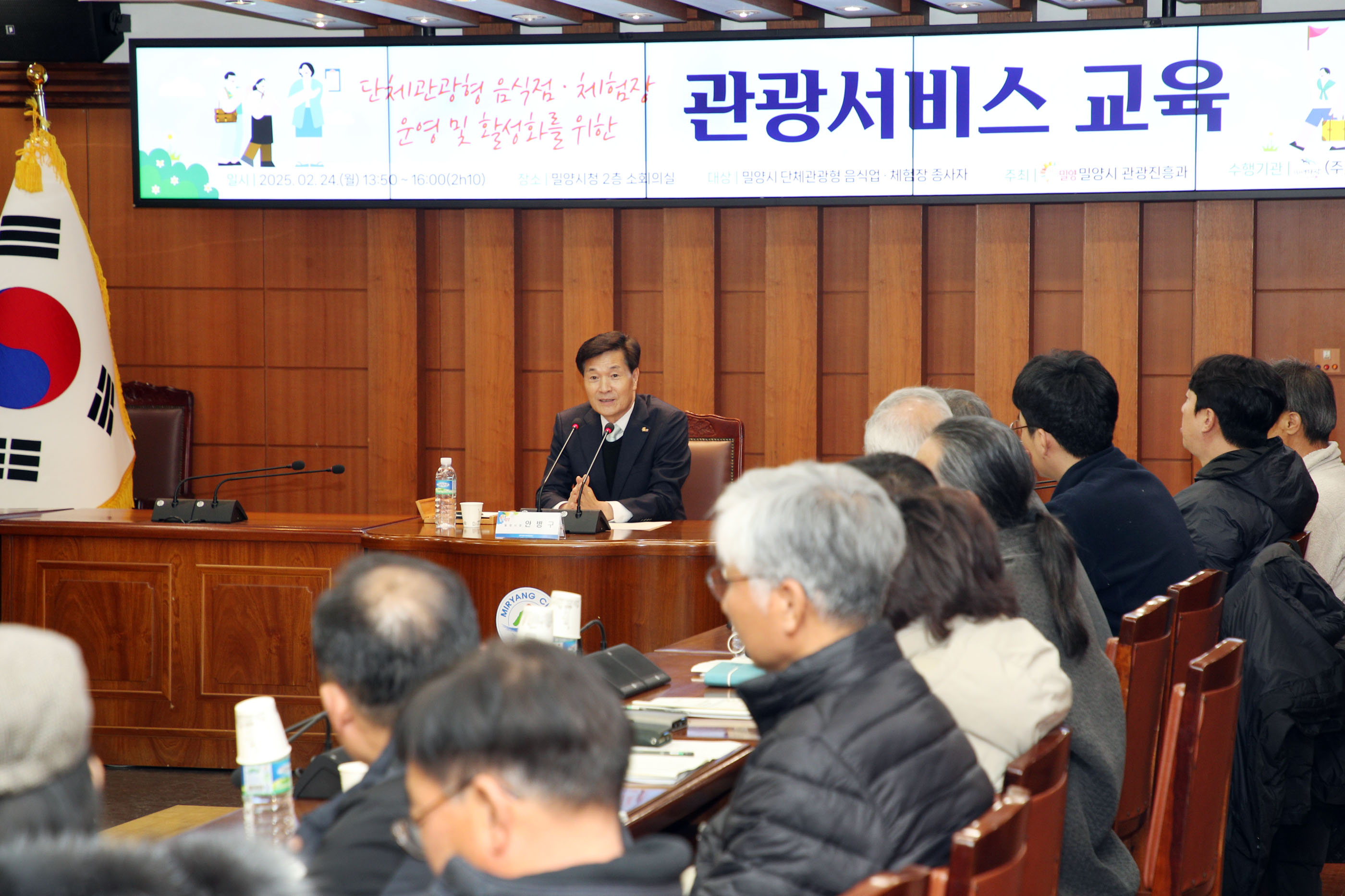 밀양시, 단체관광 활성화 위한 맞춤형 서비스 교육 실시