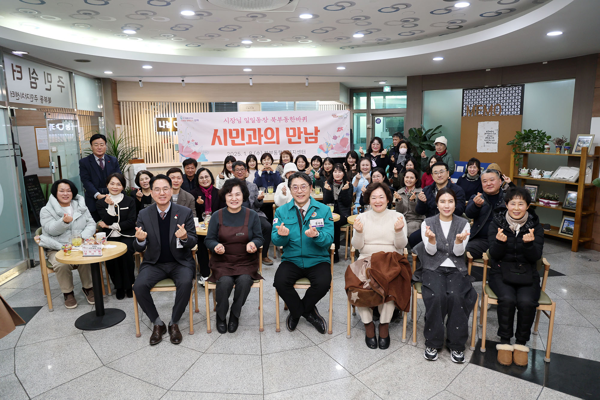 김해시 19개 읍면동 ‘시민과의 만남’으로 쌍방향 소통