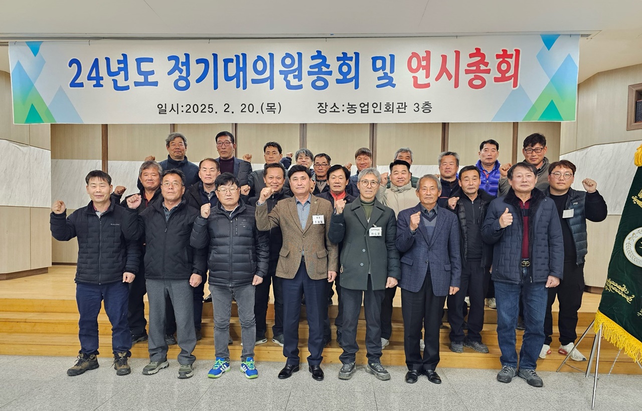 (사)한국후계농업경영인 함안군연합회 연시총회 개최