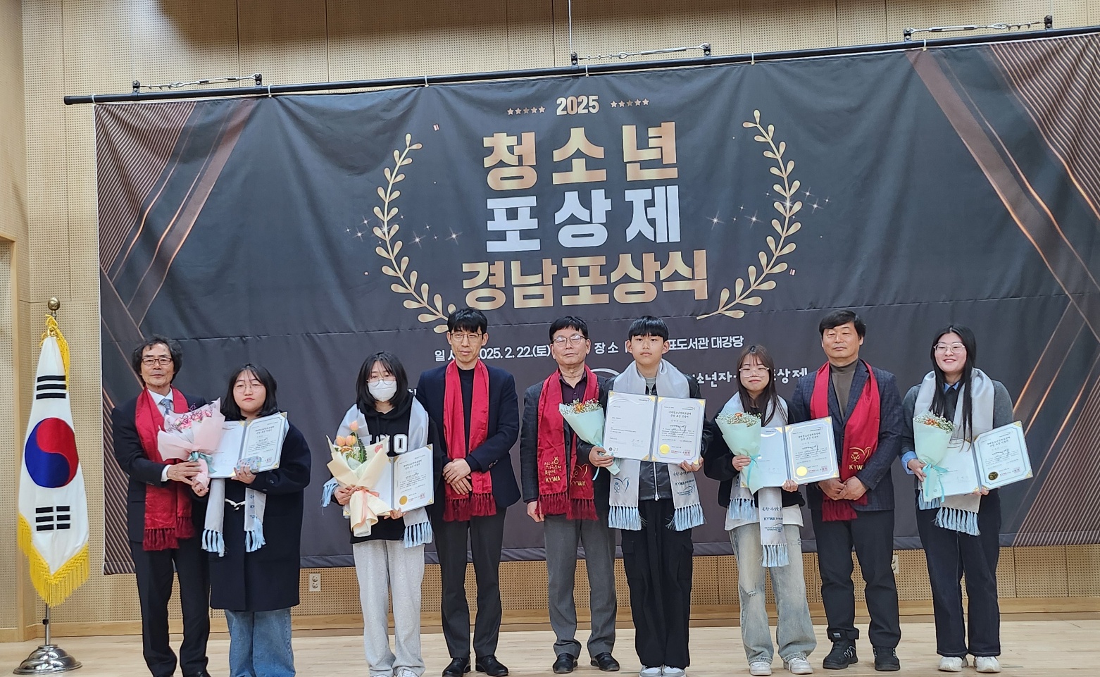 김해시청소년수련관, 2025년 청소년포상제 포상식 성료