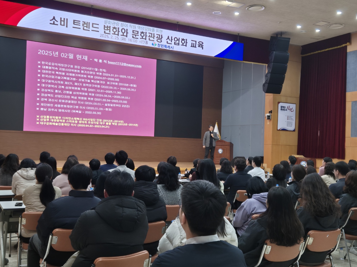 창원특례시, 문화관광 분야 직원 역량 강화 나선다